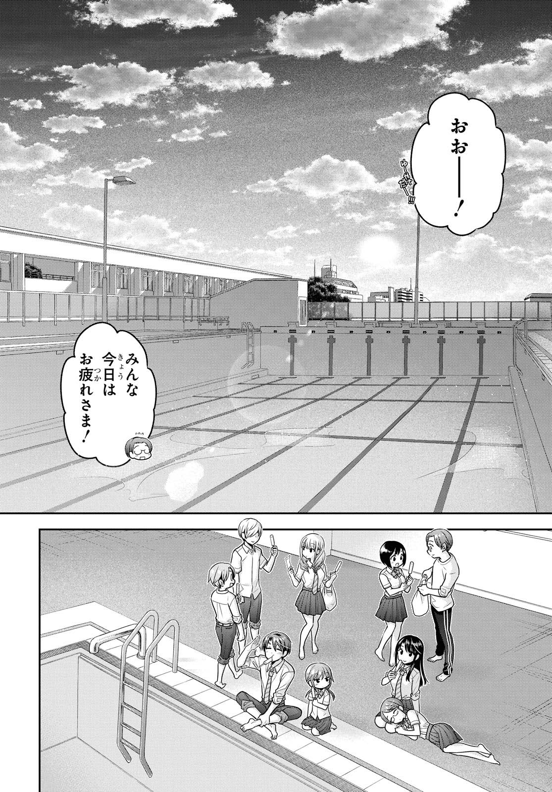 SHISHUNKI-CHAN NO SHITSUKEKATA - RAW Chapter 14.2 page 17 - nihonkuni.com