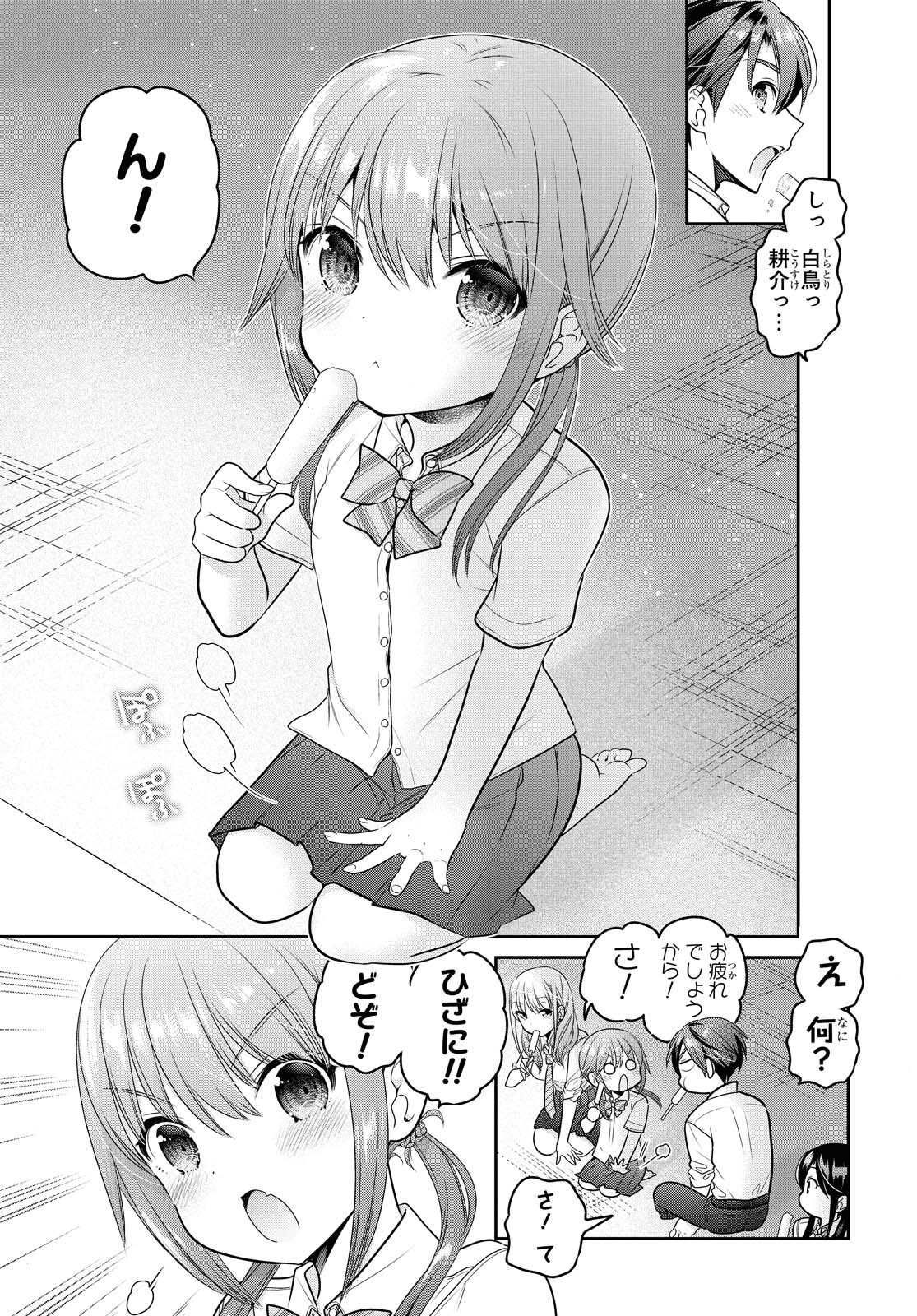 SHISHUNKI-CHAN NO SHITSUKEKATA - RAW Chapter 14.2 page 20 - nihonkuni.com