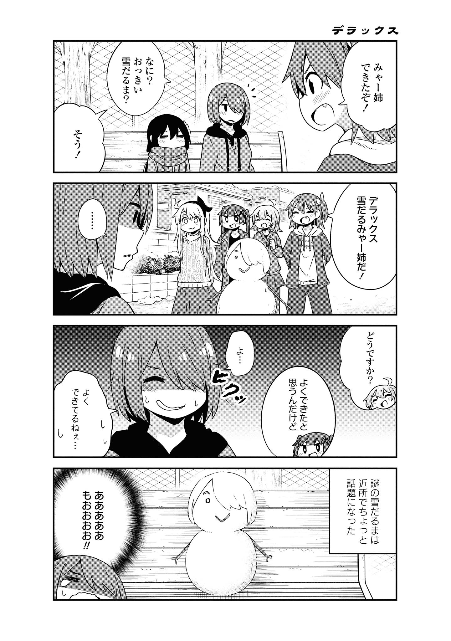 WATASHI NI TENSHI GA MAIORITA! - RAW Chapter 44 page 20 - nihonkuni.com