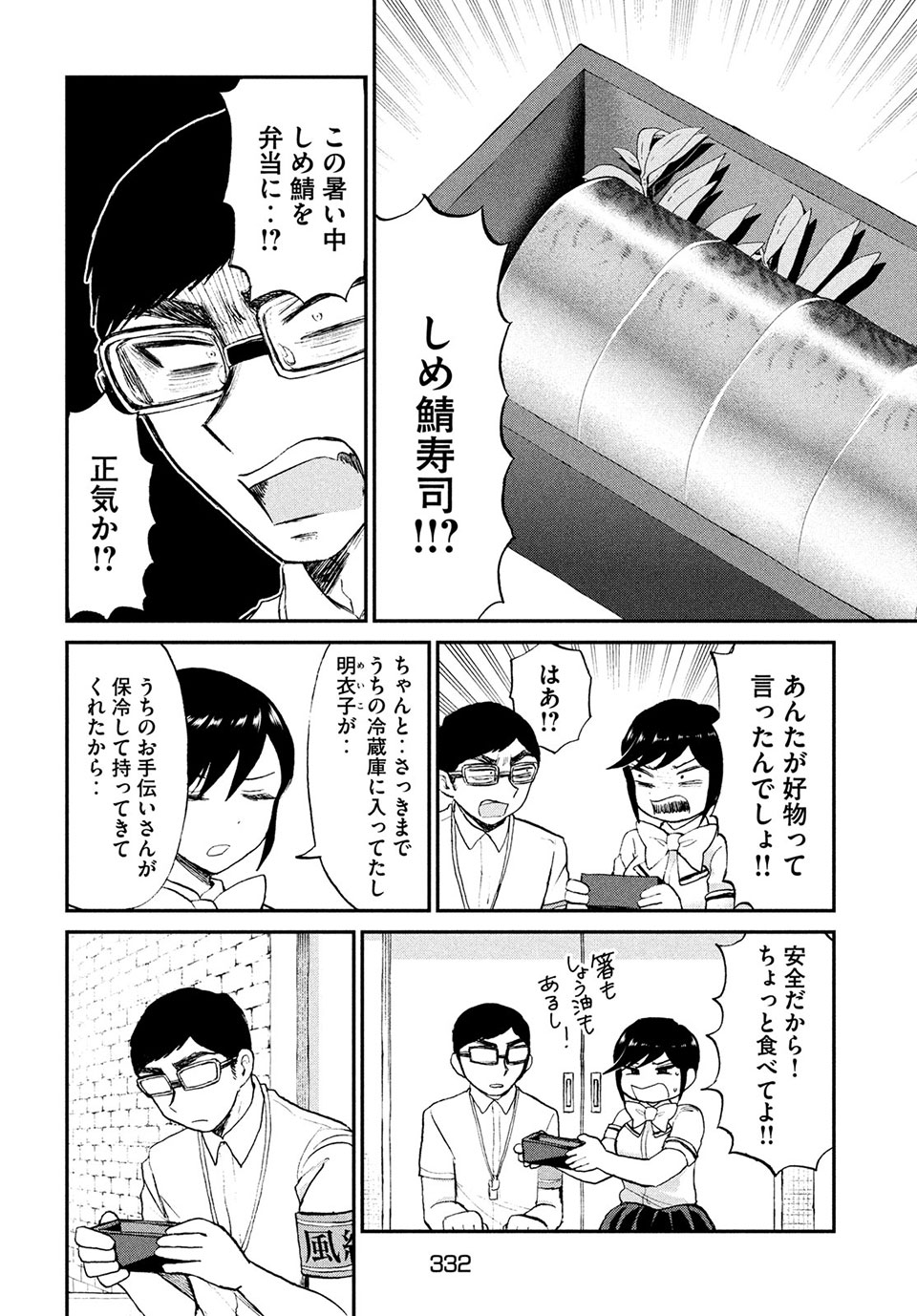 ARAKURE OJOUSAMA WA MONMON SHITEIRU - RAW Chapter 20.2 - Page 2