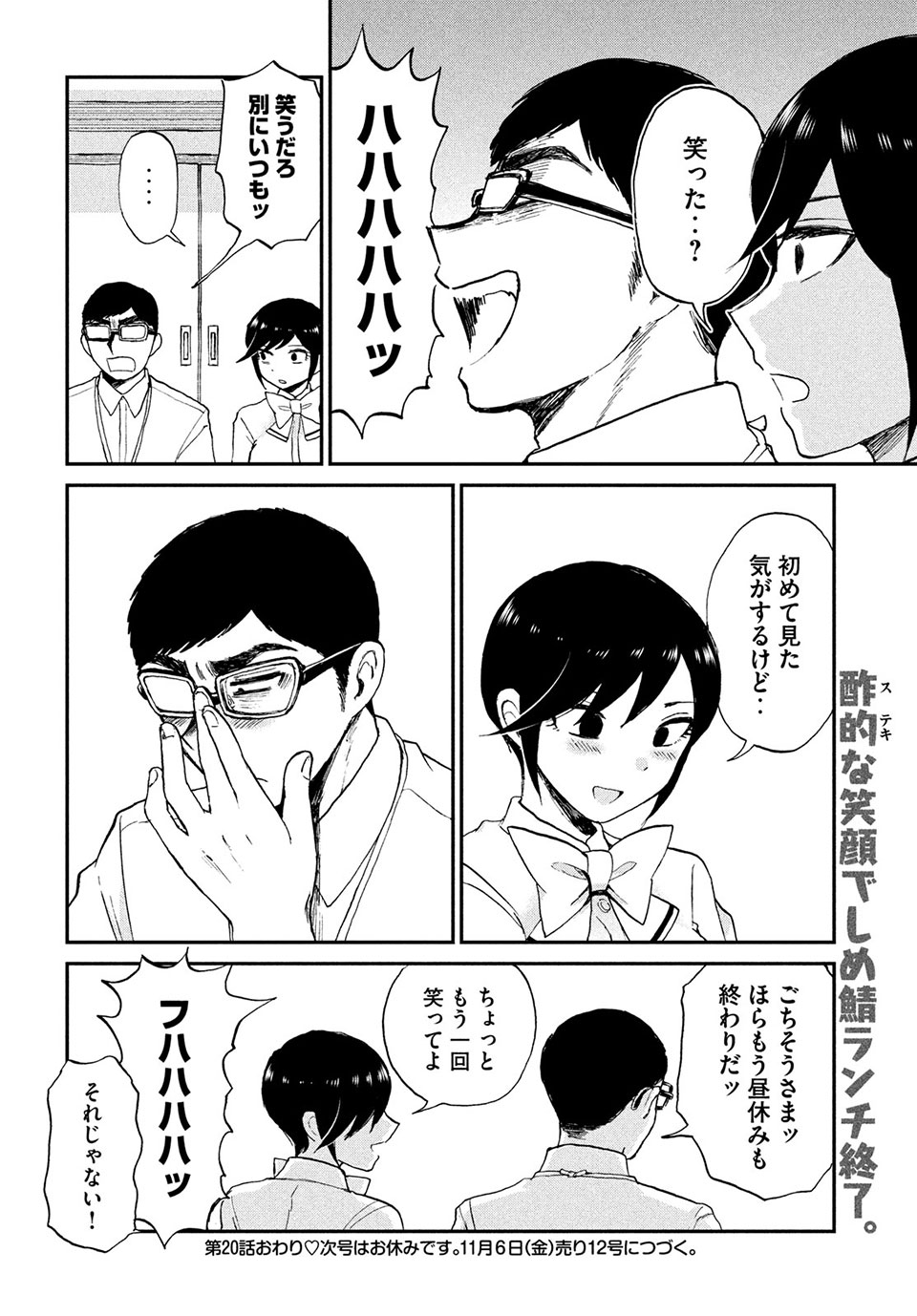 ARAKURE OJOUSAMA WA MONMON SHITEIRU - RAW Chapter 20.2 - Page 12
