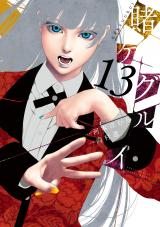 KAKEGURUI