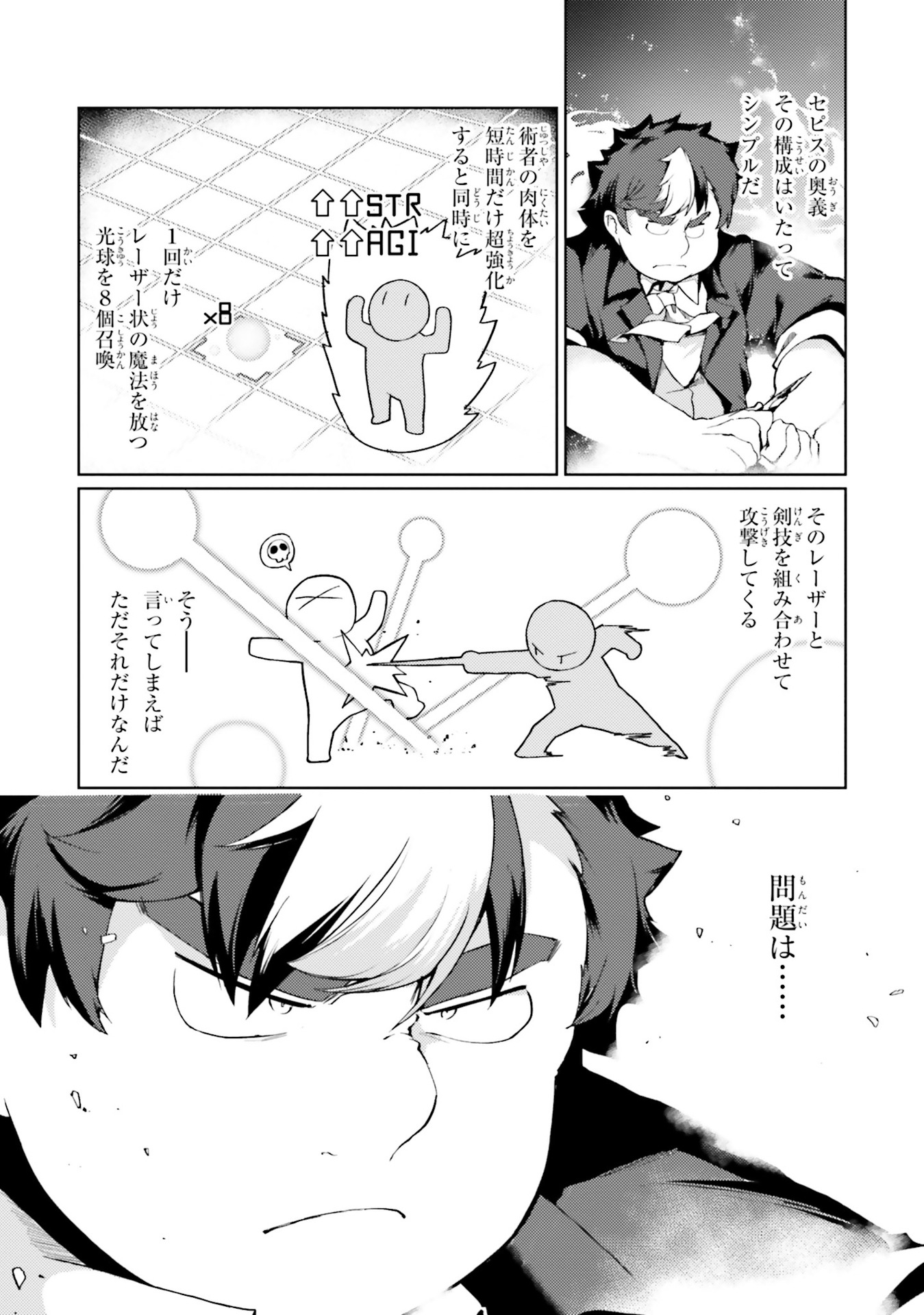 BUTA KOUSHAKU NI TENSEI SHITA KARA, KONDO WA KIMI NI SUKI TO IITAI - RAW Chap 24 - Pic 1