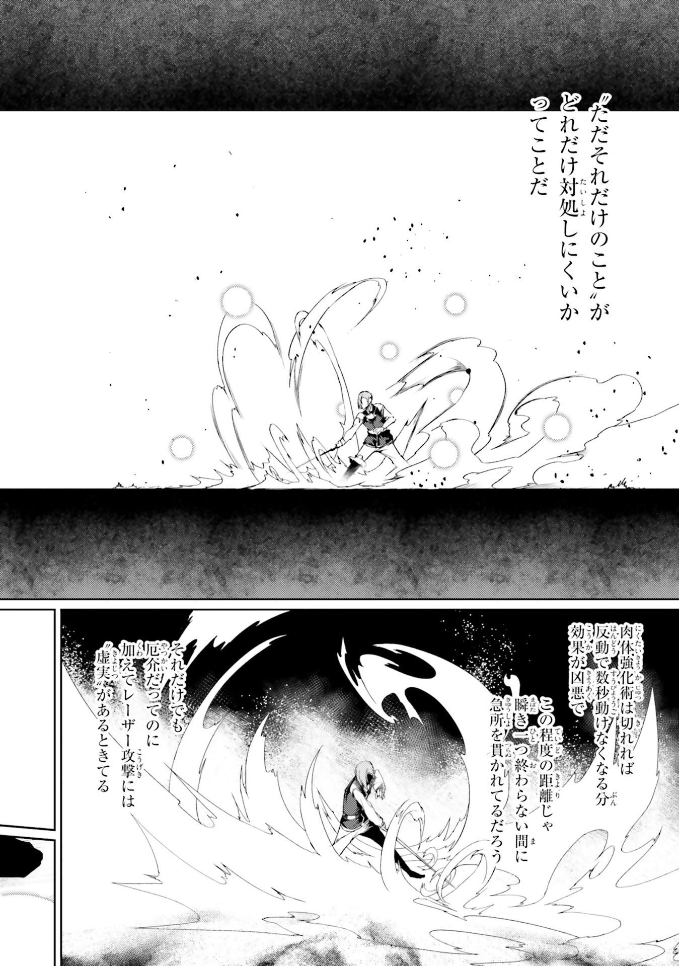 BUTA KOUSHAKU NI TENSEI SHITA KARA, KONDO WA KIMI NI SUKI TO IITAI - RAW Chap 24 - Pic 2