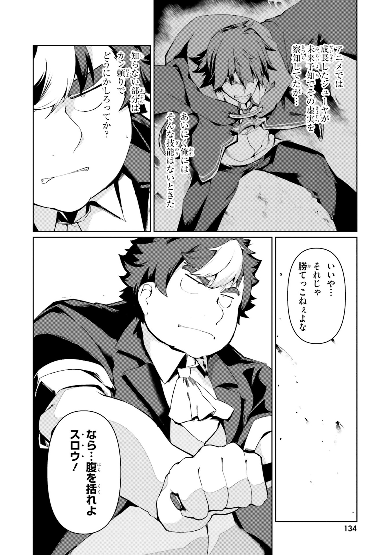BUTA KOUSHAKU NI TENSEI SHITA KARA, KONDO WA KIMI NI SUKI TO IITAI - RAW Chap 24 - Pic 4