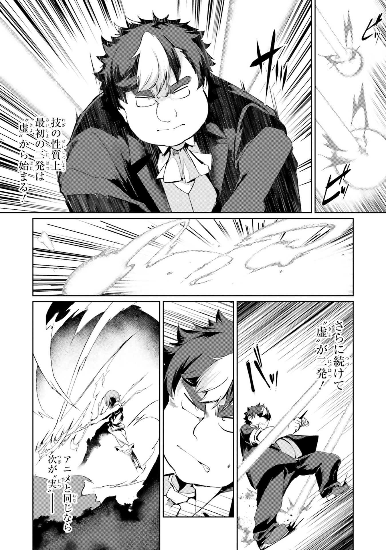 BUTA KOUSHAKU NI TENSEI SHITA KARA, KONDO WA KIMI NI SUKI TO IITAI - RAW Chap 24 - Pic 8