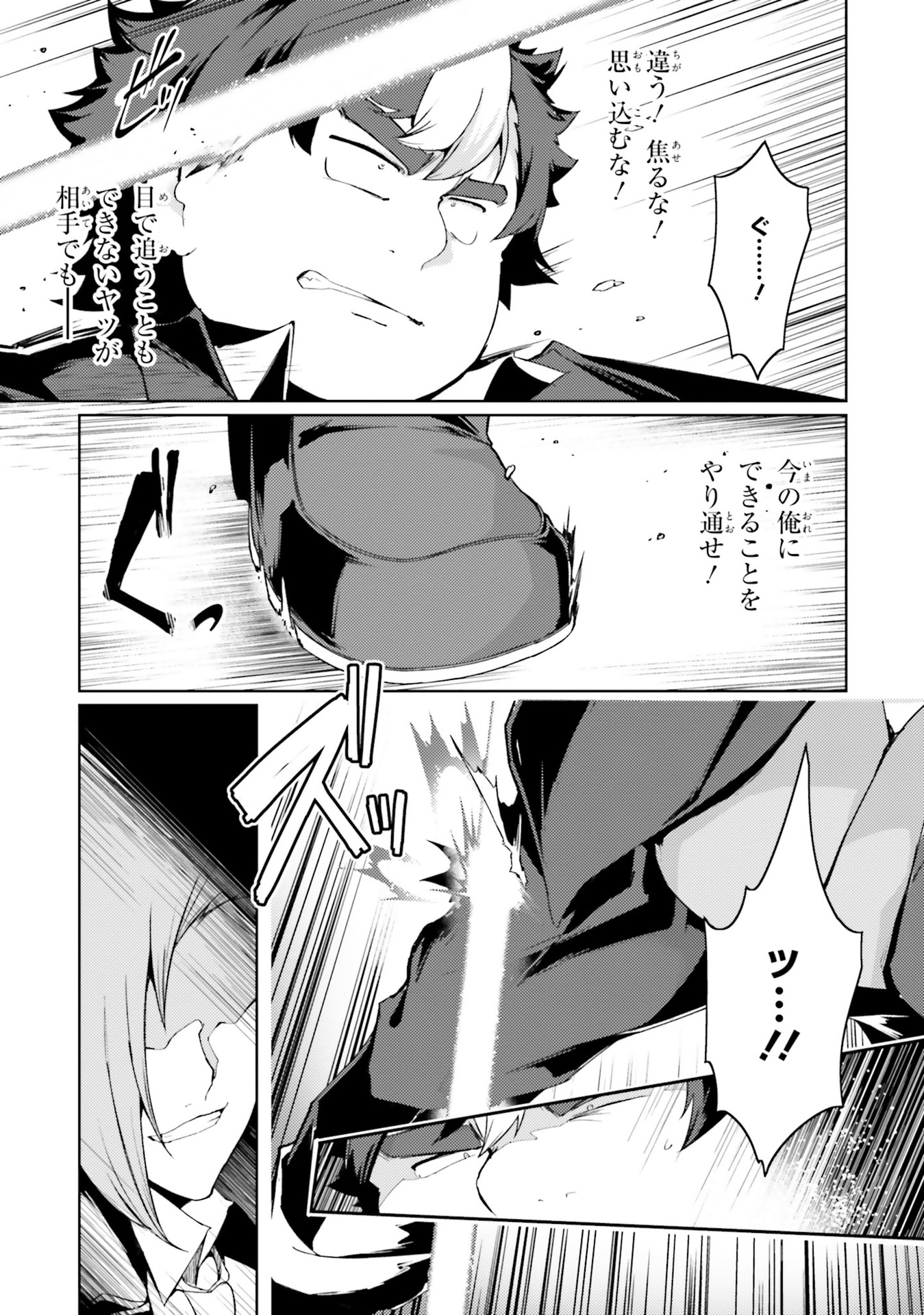 BUTA KOUSHAKU NI TENSEI SHITA KARA, KONDO WA KIMI NI SUKI TO IITAI - RAW Chap 24 - Pic 9
