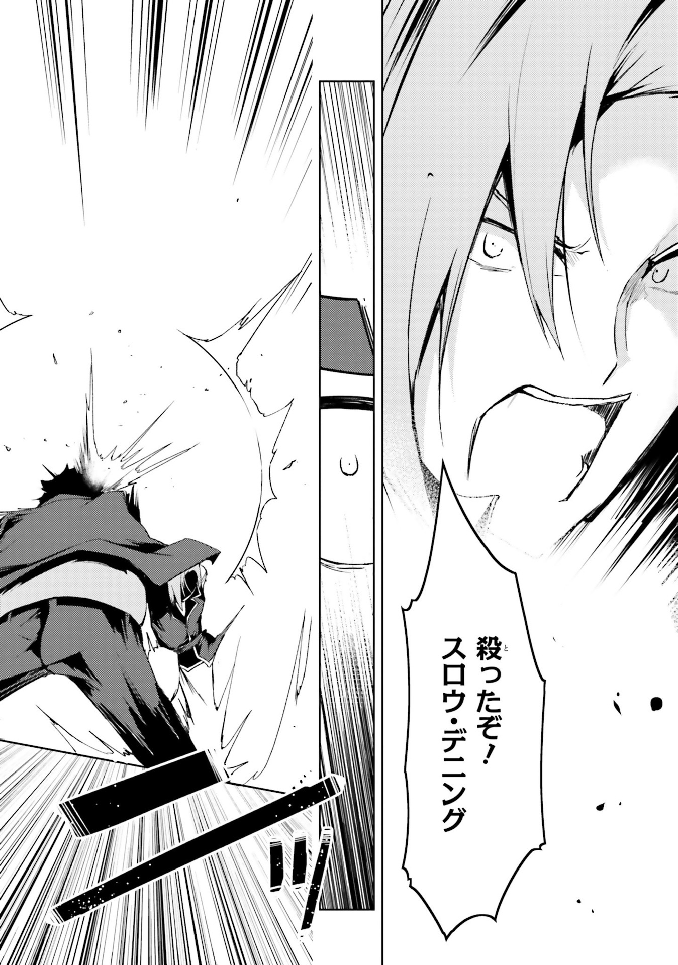 BUTA KOUSHAKU NI TENSEI SHITA KARA, KONDO WA KIMI NI SUKI TO IITAI - RAW Chap 24 - Pic 10
