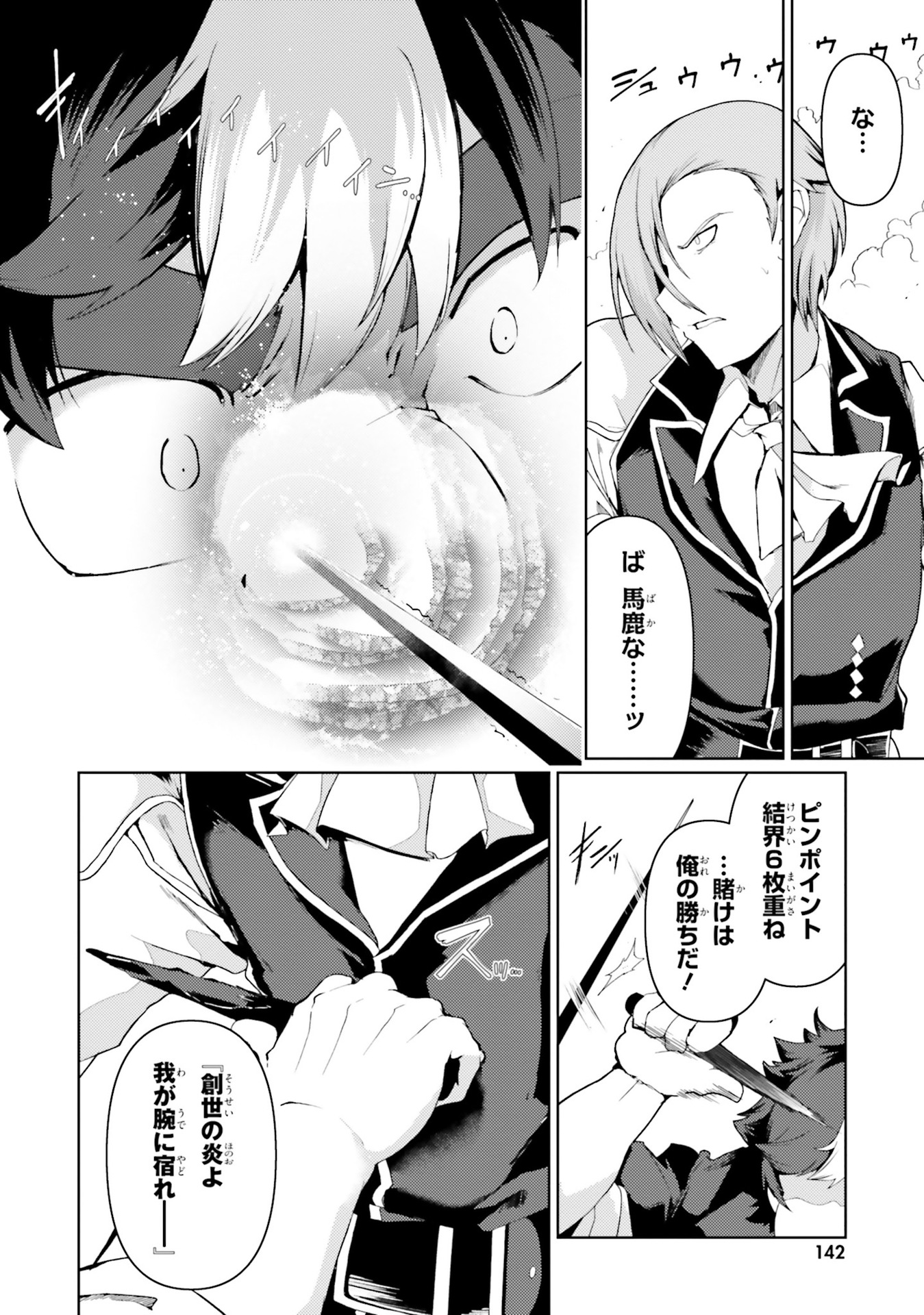 BUTA KOUSHAKU NI TENSEI SHITA KARA, KONDO WA KIMI NI SUKI TO IITAI - RAW Chap 24 - Pic 12