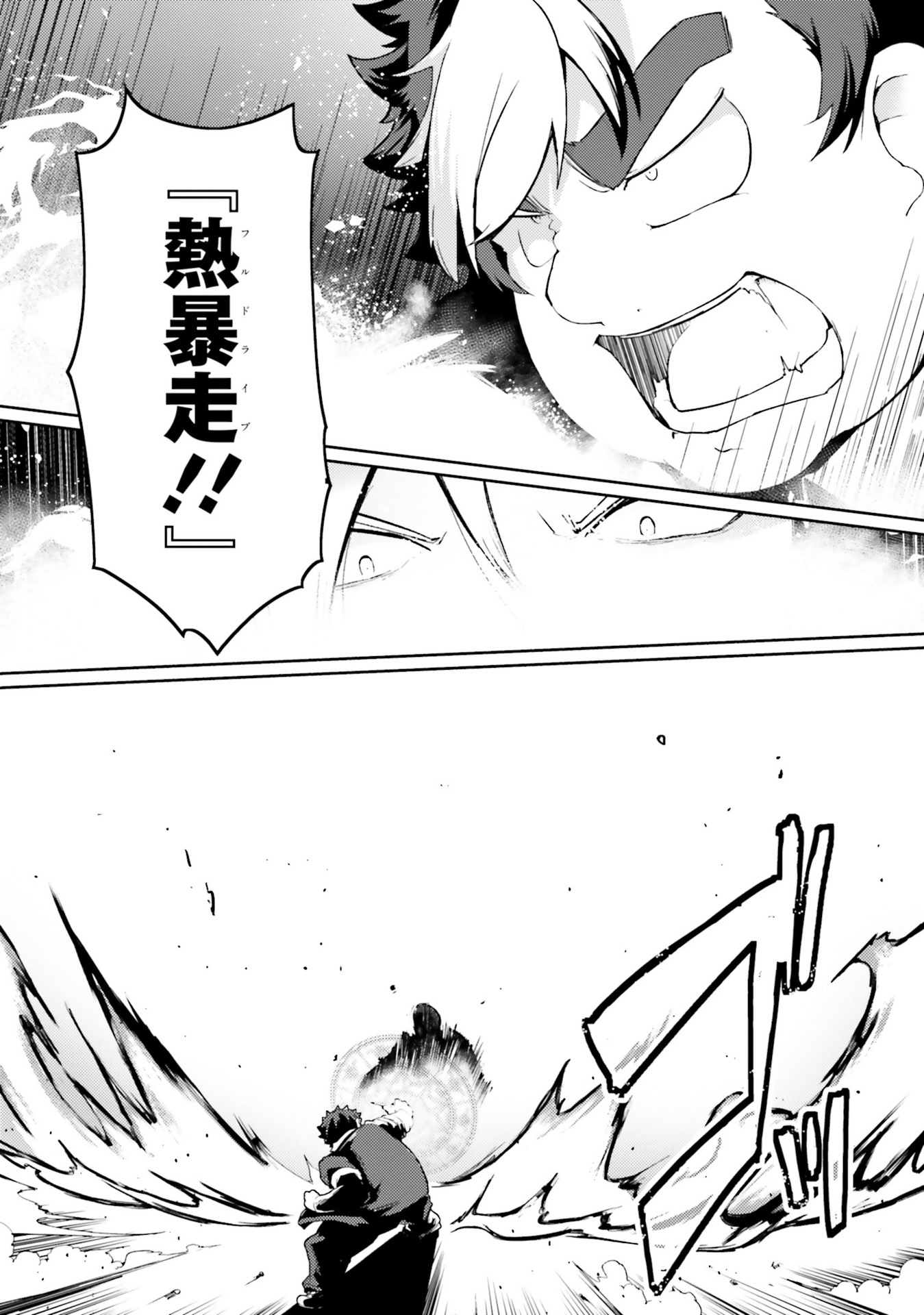 BUTA KOUSHAKU NI TENSEI SHITA KARA, KONDO WA KIMI NI SUKI TO IITAI - RAW Chap 24 - Pic 13