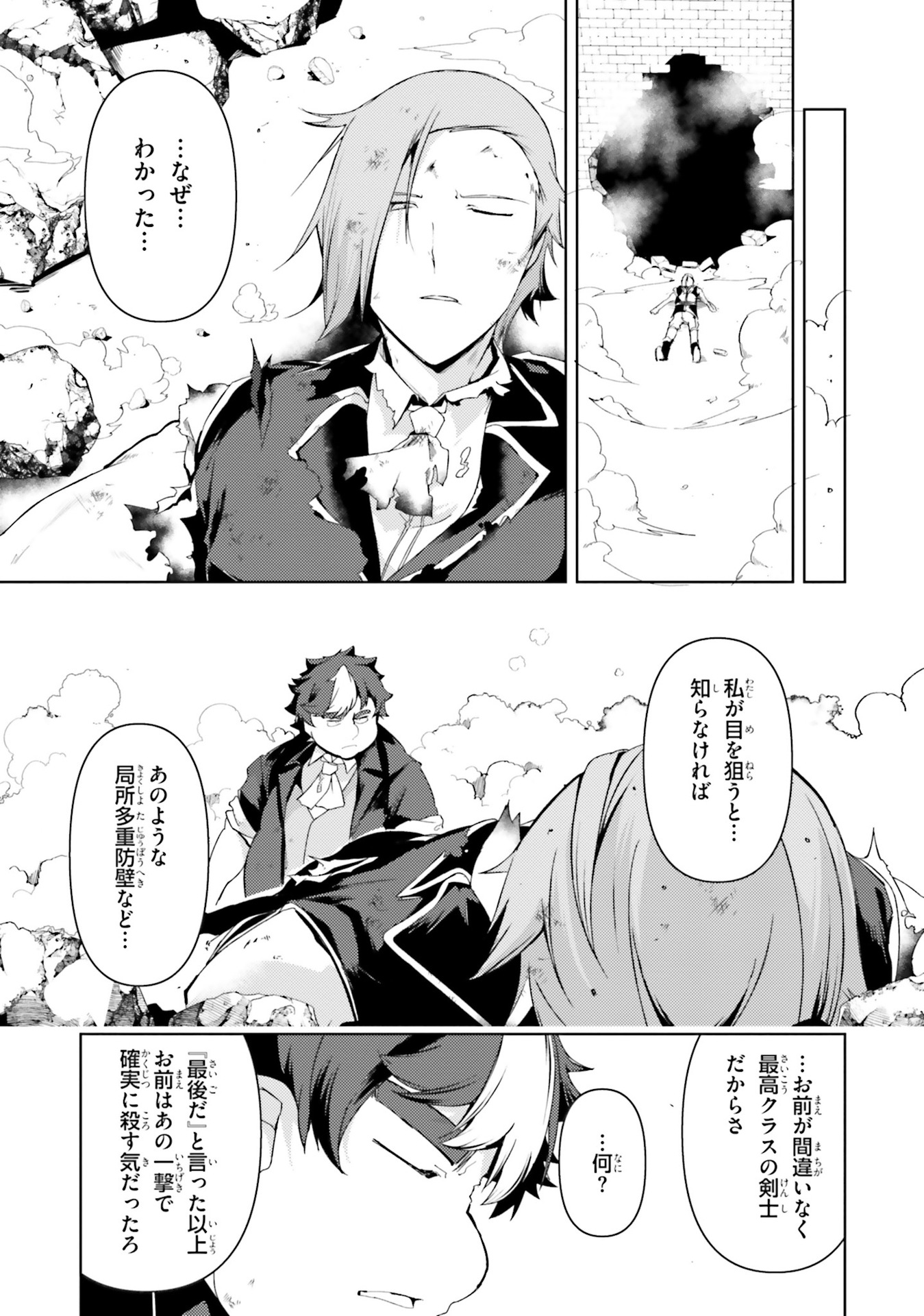 BUTA KOUSHAKU NI TENSEI SHITA KARA, KONDO WA KIMI NI SUKI TO IITAI - RAW Chap 24 - Pic 15