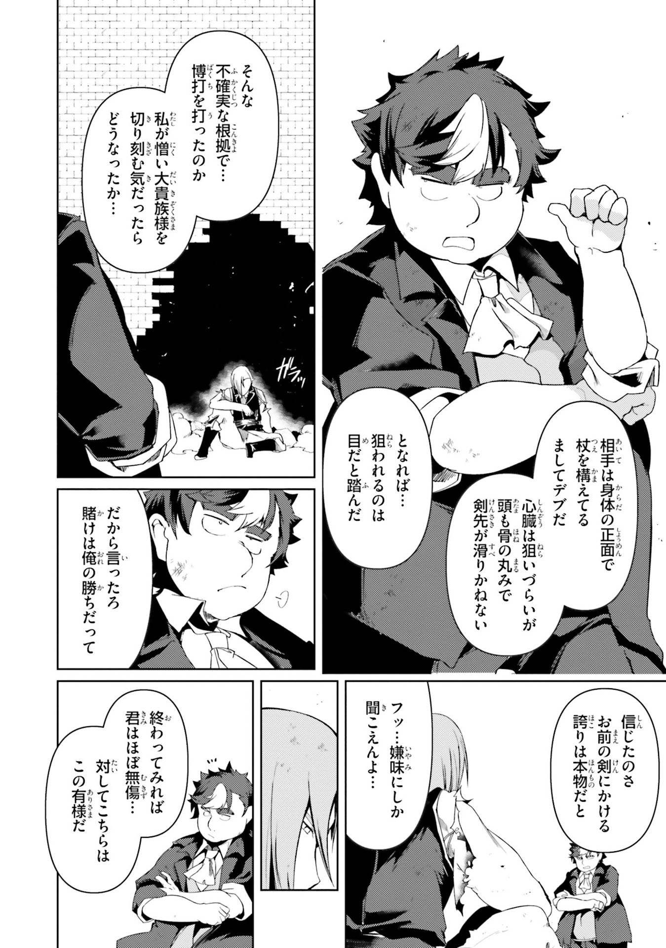 BUTA KOUSHAKU NI TENSEI SHITA KARA, KONDO WA KIMI NI SUKI TO IITAI - RAW Chap 24 - Pic 16