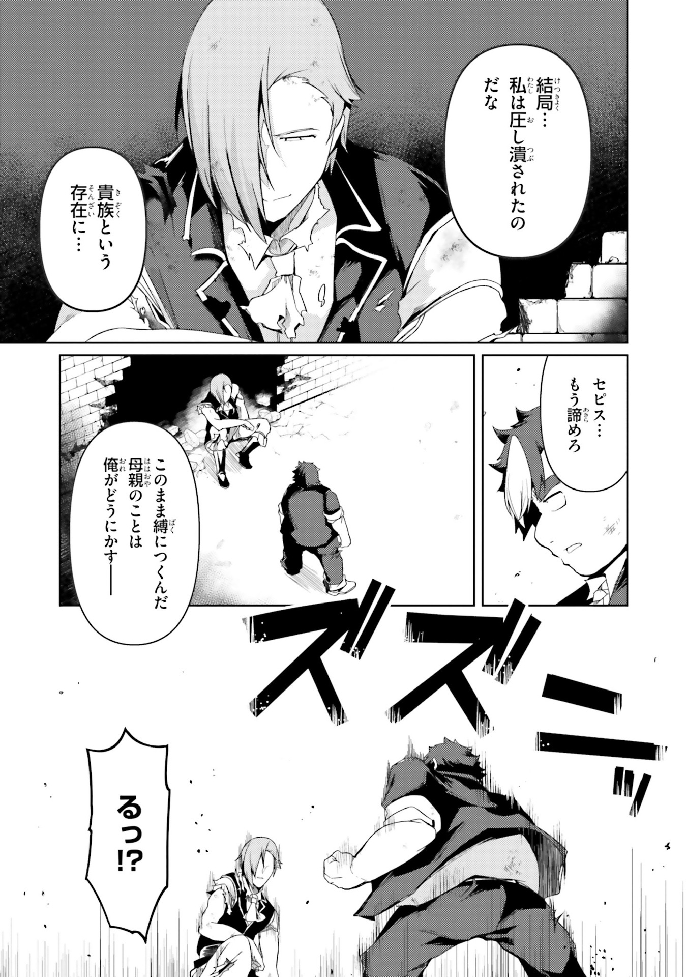 BUTA KOUSHAKU NI TENSEI SHITA KARA, KONDO WA KIMI NI SUKI TO IITAI - RAW Chap 24 - Pic 17