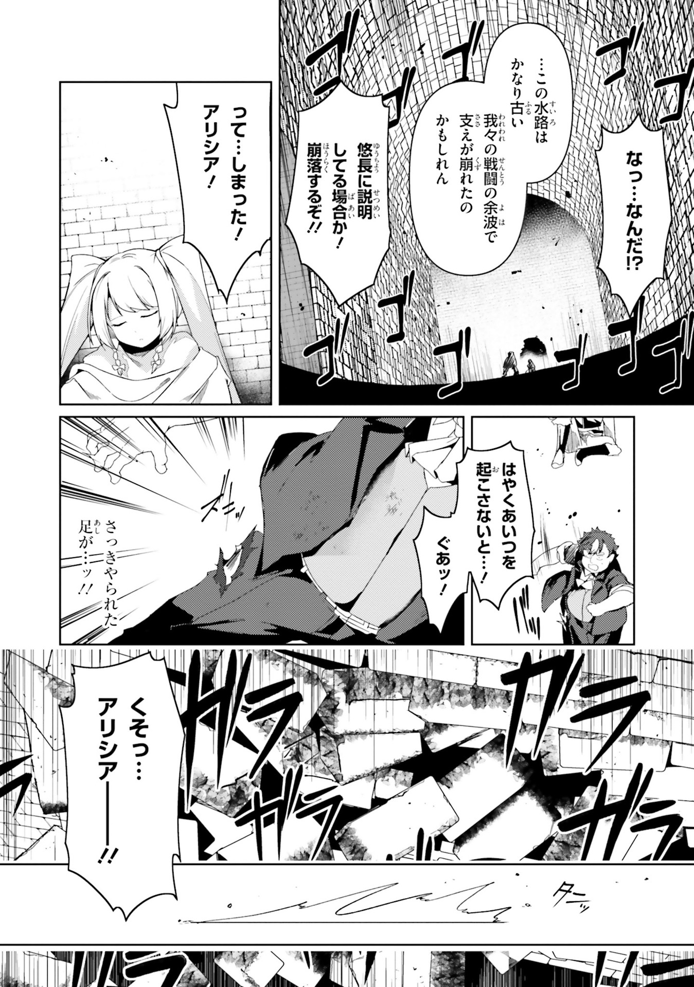 BUTA KOUSHAKU NI TENSEI SHITA KARA, KONDO WA KIMI NI SUKI TO IITAI - RAW Chap 24 - Pic 18