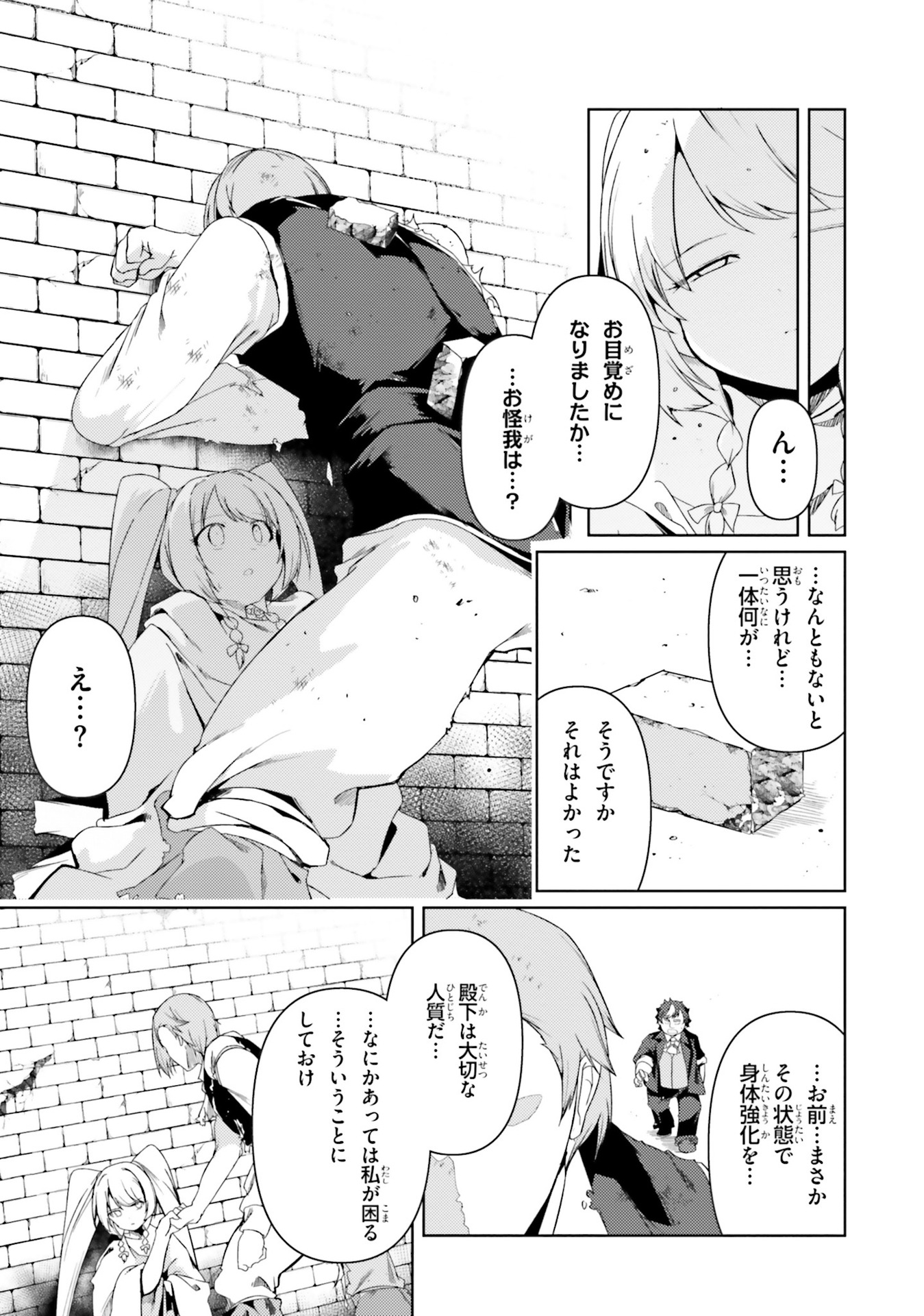 BUTA KOUSHAKU NI TENSEI SHITA KARA, KONDO WA KIMI NI SUKI TO IITAI - RAW Chap 24 - Pic 19