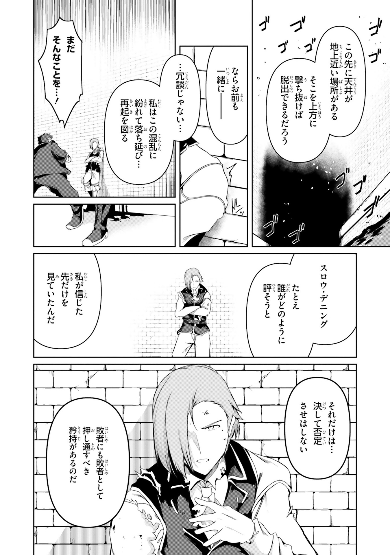 BUTA KOUSHAKU NI TENSEI SHITA KARA, KONDO WA KIMI NI SUKI TO IITAI - RAW Chap 24 - Pic 20