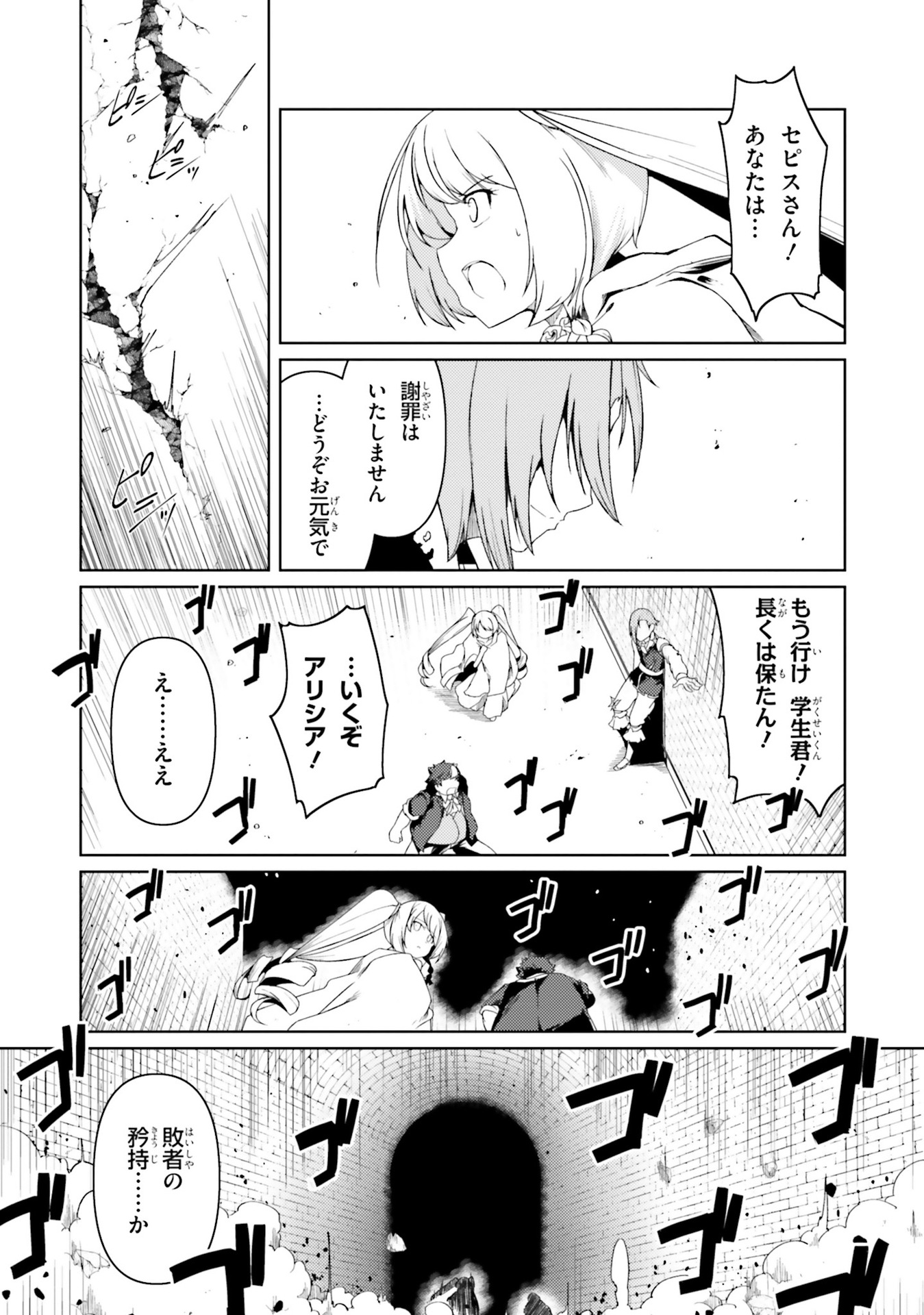 BUTA KOUSHAKU NI TENSEI SHITA KARA, KONDO WA KIMI NI SUKI TO IITAI - RAW Chap 24 - Pic 21