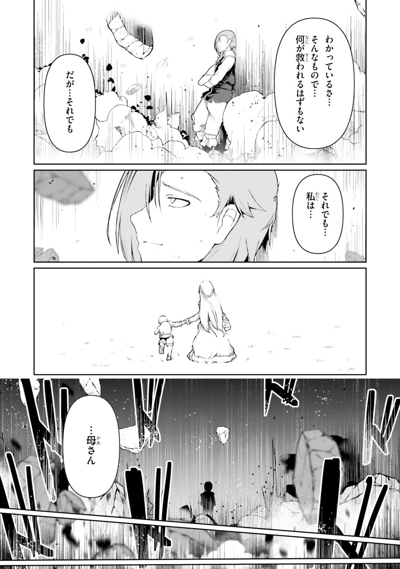 BUTA KOUSHAKU NI TENSEI SHITA KARA, KONDO WA KIMI NI SUKI TO IITAI - RAW Chap 24 - Pic 22