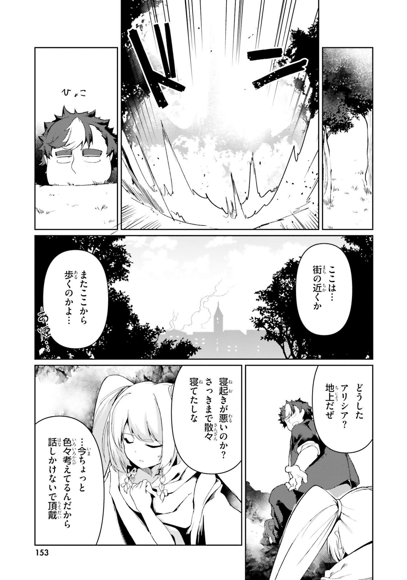BUTA KOUSHAKU NI TENSEI SHITA KARA, KONDO WA KIMI NI SUKI TO IITAI - RAW Chap 24 - Pic 23
