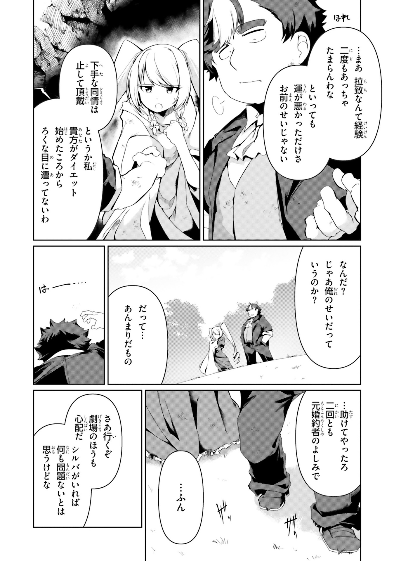 BUTA KOUSHAKU NI TENSEI SHITA KARA, KONDO WA KIMI NI SUKI TO IITAI - RAW Chap 24 - Pic 24