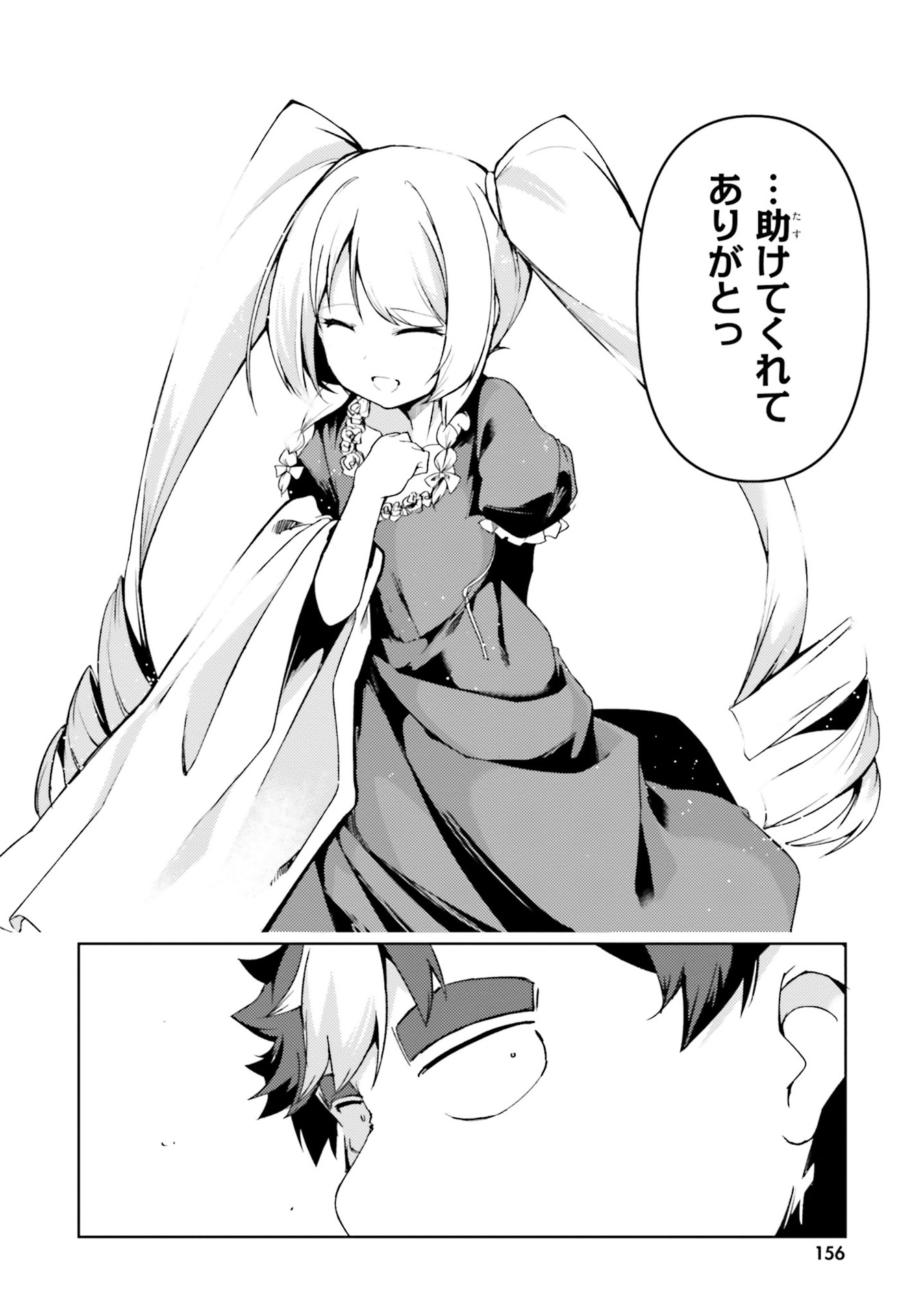 BUTA KOUSHAKU NI TENSEI SHITA KARA, KONDO WA KIMI NI SUKI TO IITAI - RAW Chap 24 - Pic 26