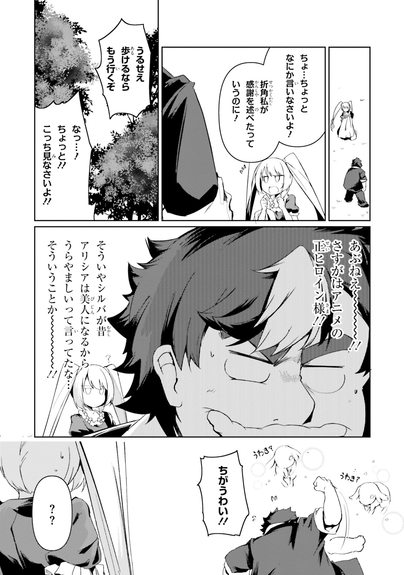 BUTA KOUSHAKU NI TENSEI SHITA KARA, KONDO WA KIMI NI SUKI TO IITAI - RAW Chap 24 - Pic 27