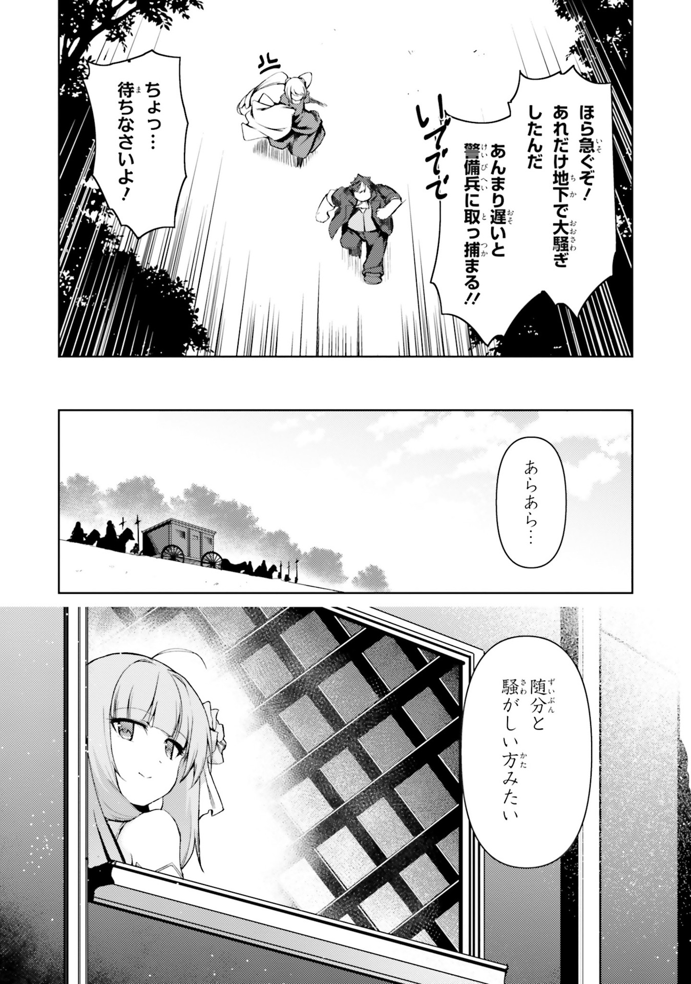 BUTA KOUSHAKU NI TENSEI SHITA KARA, KONDO WA KIMI NI SUKI TO IITAI - RAW Chap 24 - Pic 28