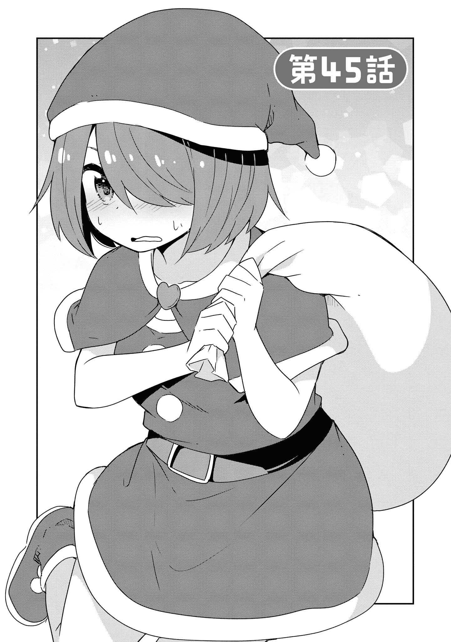 WATASHI NI TENSHI GA MAIORITA! - RAW Chapter 45 page 2 - nihonkuni.com