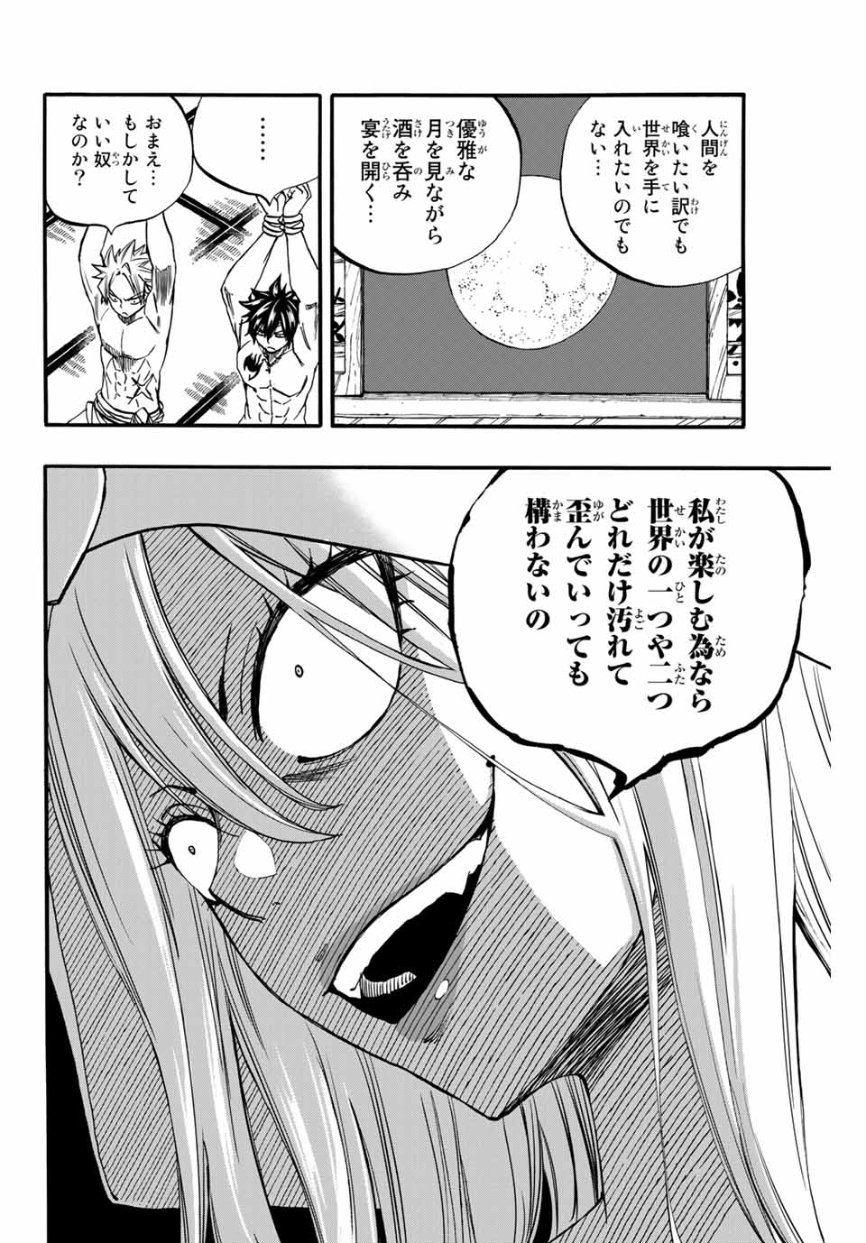 FAIRY TAIL: 100 YEARS QUEST - RAW Chapter 73 page 6 - nihonkuni.com