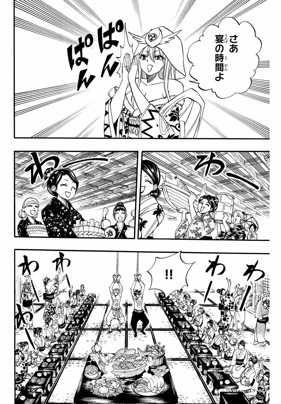 FAIRY TAIL: 100 YEARS QUEST - RAW Chapter 73 page 8 - nihonkuni.com