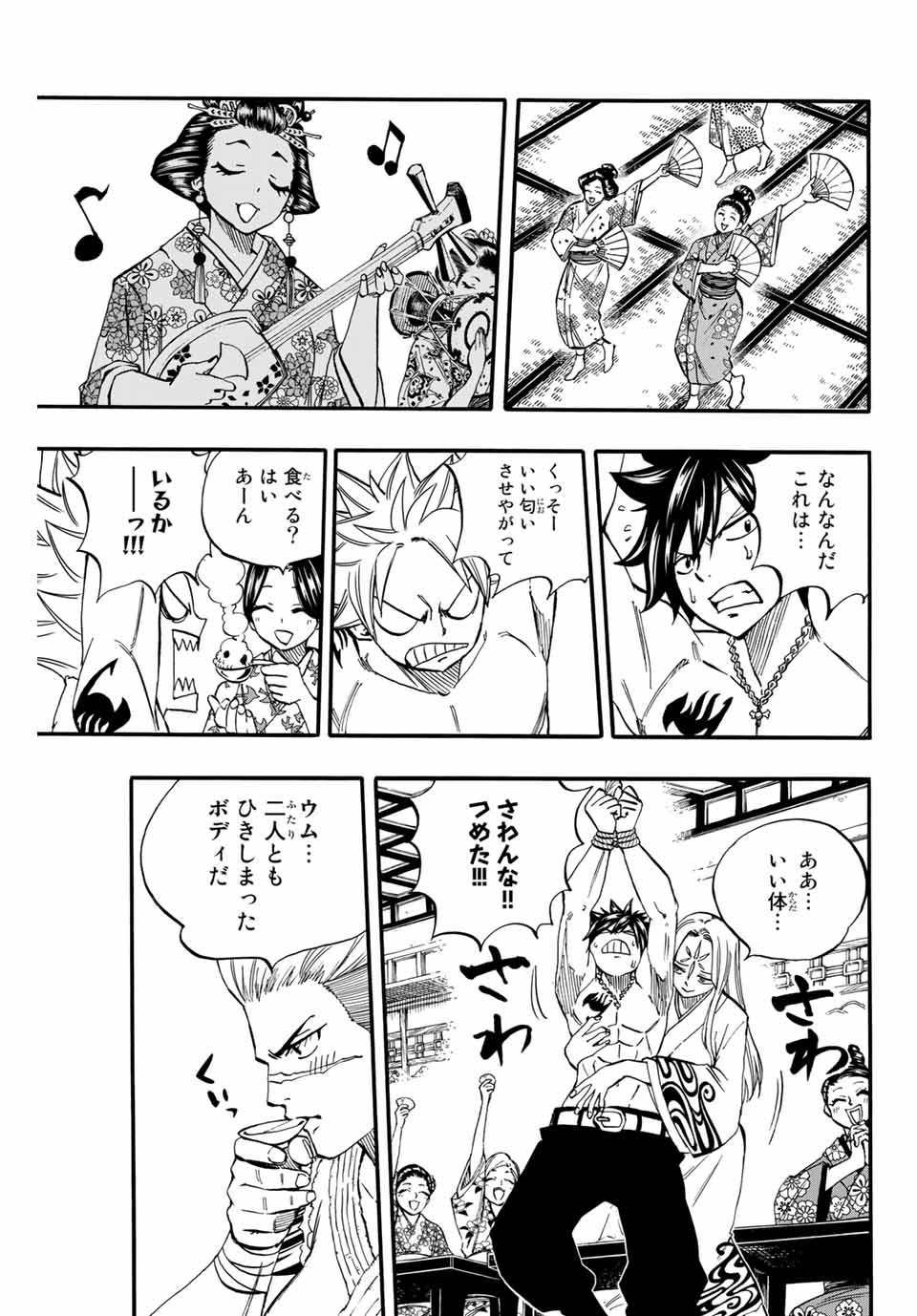 FAIRY TAIL: 100 YEARS QUEST - RAW Chapter 73 page 9 - nihonkuni.com