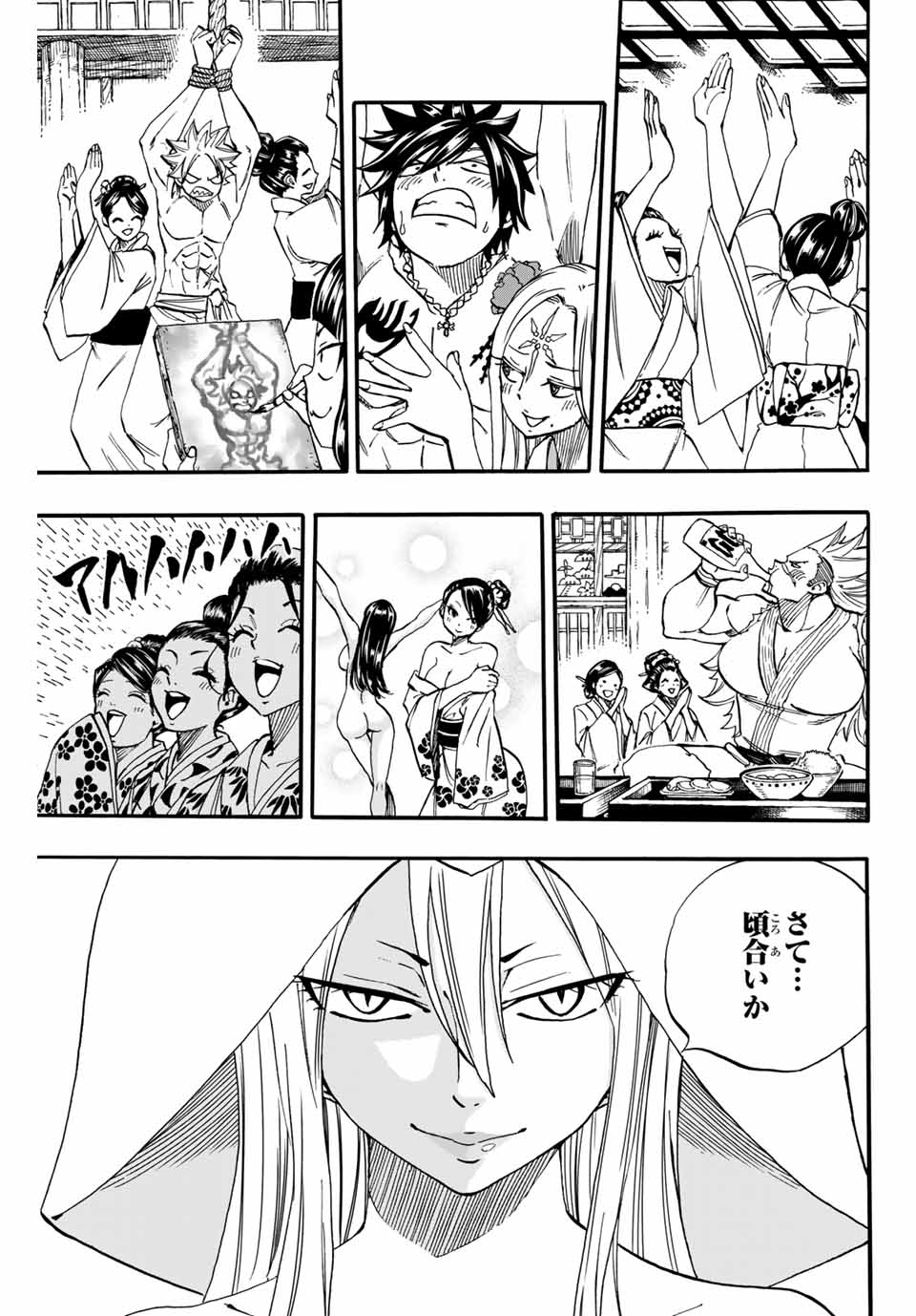 FAIRY TAIL: 100 YEARS QUEST - RAW Chapter 73 page 11 - nihonkuni.com