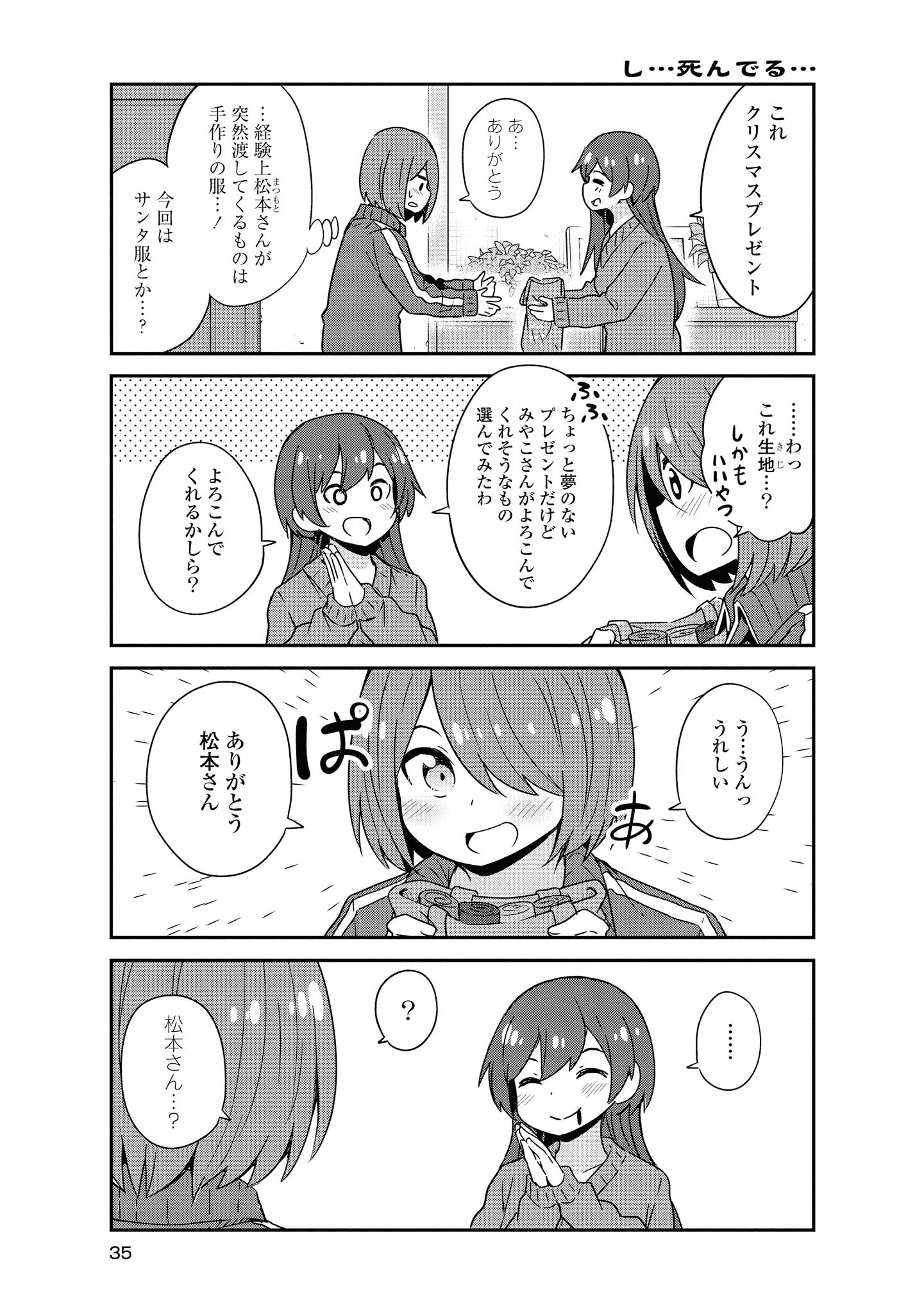 WATASHI NI TENSHI GA MAIORITA! - RAW Chapter 45 page 11 - nihonkuni.com