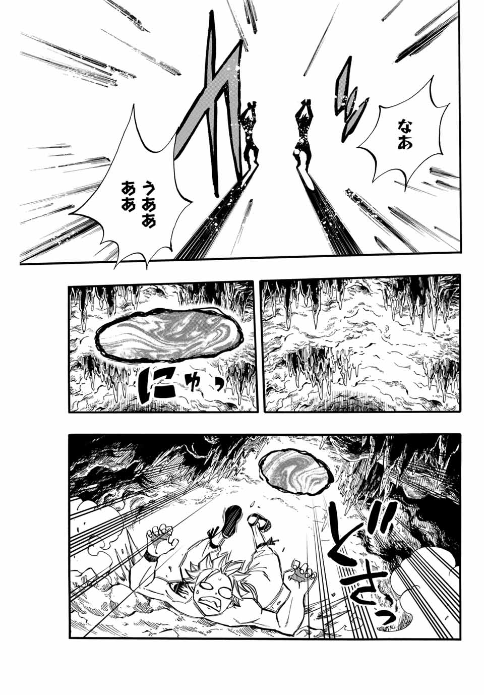 FAIRY TAIL: 100 YEARS QUEST - RAW Chapter 73 page 13 - nihonkuni.com