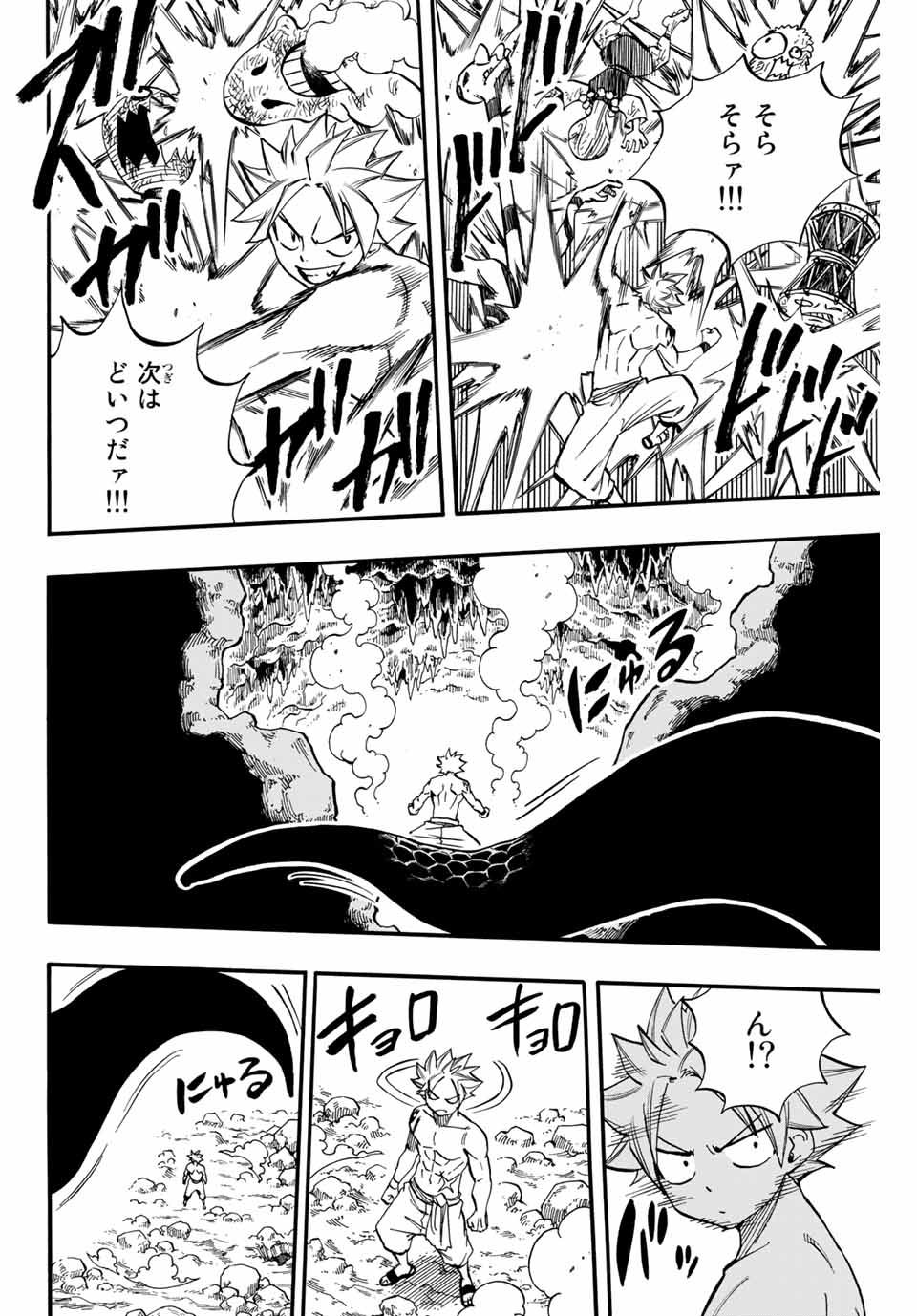 FAIRY TAIL: 100 YEARS QUEST - RAW Chapter 73 page 18 - nihonkuni.com