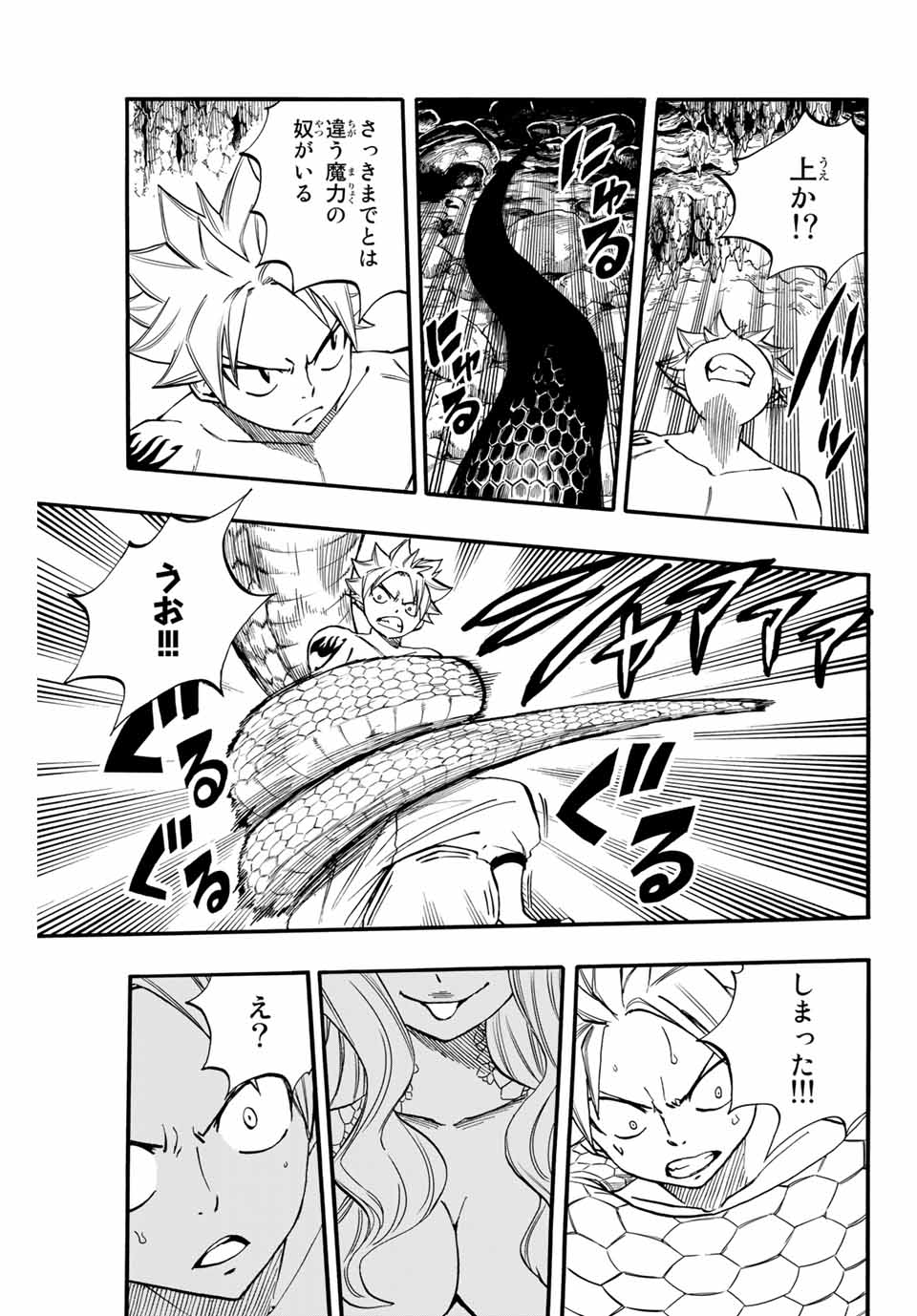 FAIRY TAIL: 100 YEARS QUEST - RAW Chapter 73 page 19 - nihonkuni.com