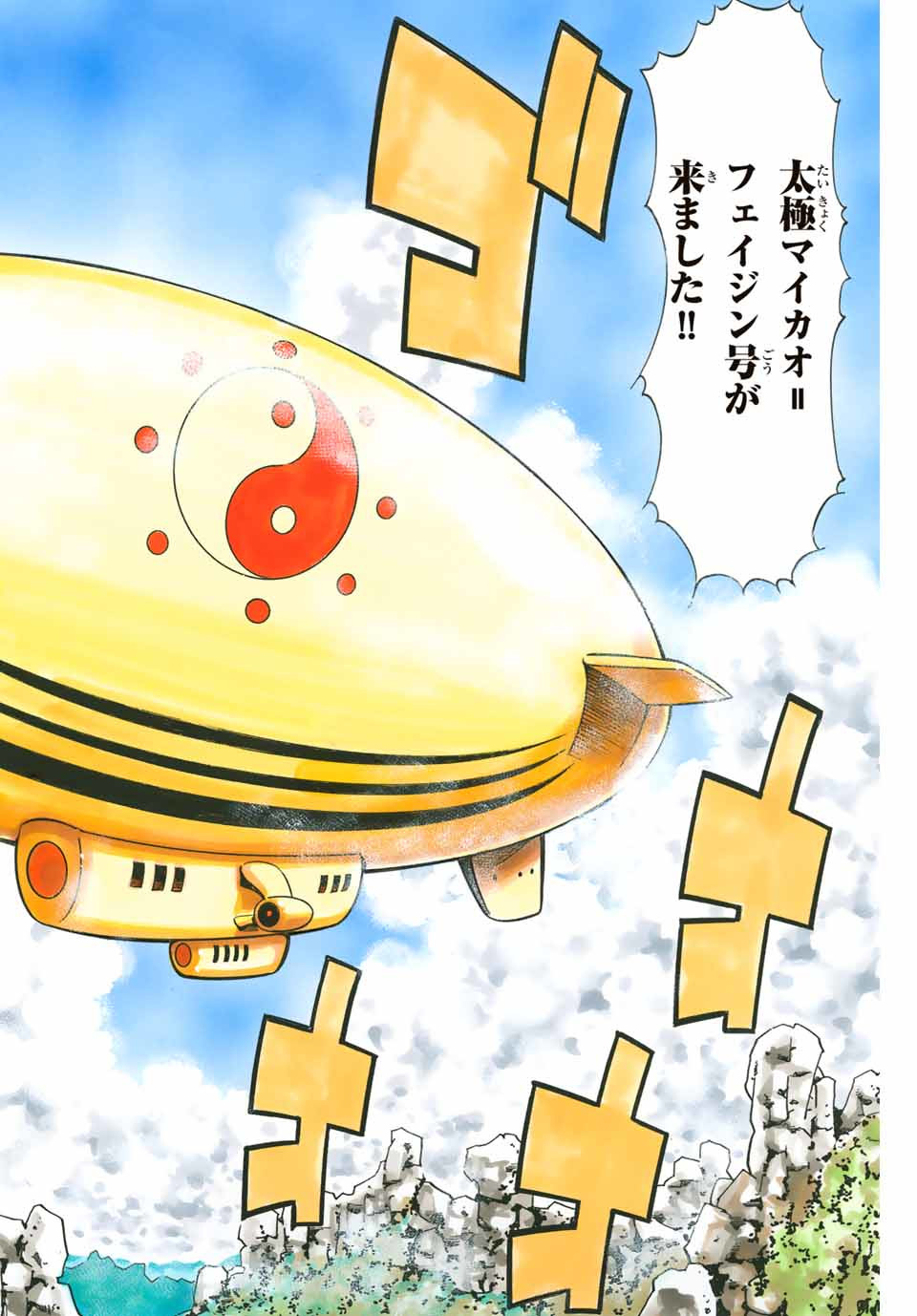 Read CHUUKA ICHIBAN! KIWAMI - RAW Chapter 79 [High Quality / Full] - Page 16 - nicomanga.com