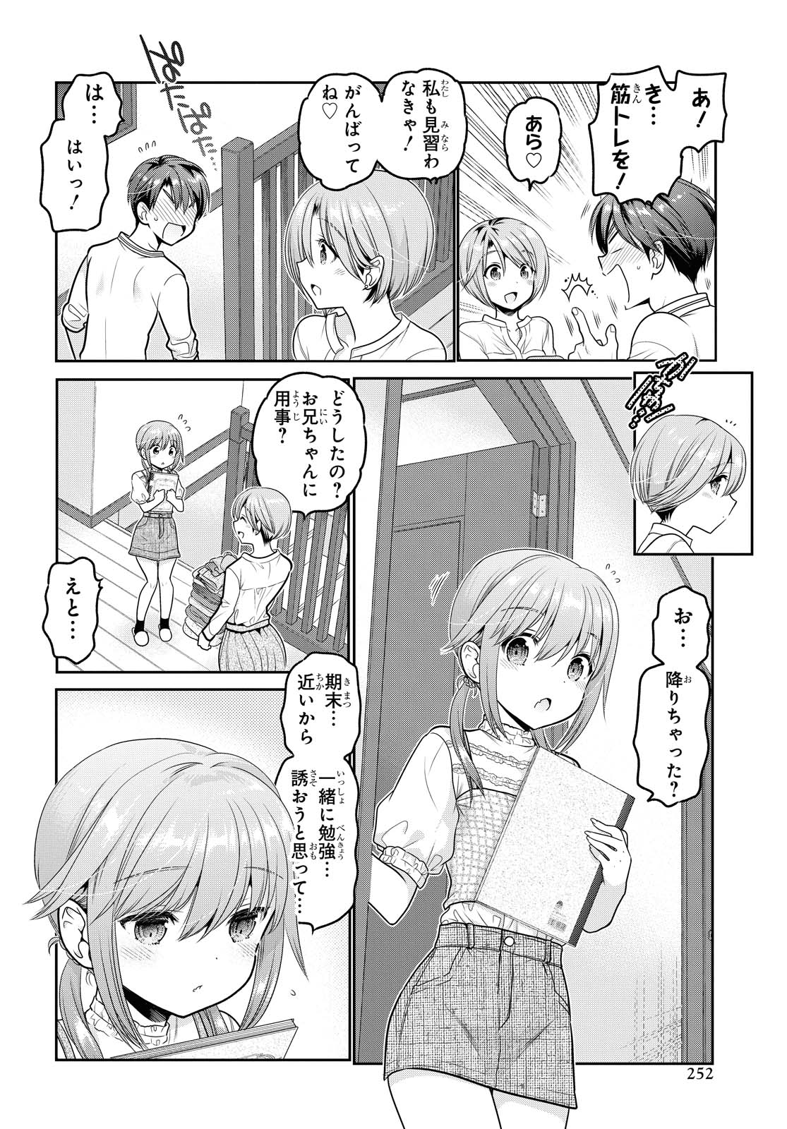 SHISHUNKI-CHAN NO SHITSUKEKATA - RAW Chapter 15.1 page 6 - nihonkuni.com