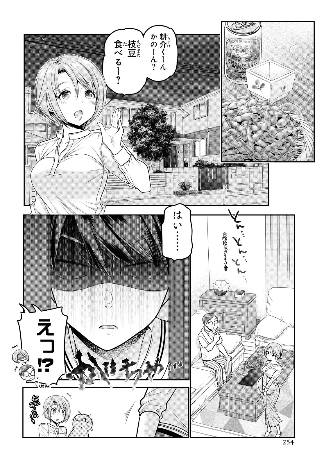 SHISHUNKI-CHAN NO SHITSUKEKATA - RAW Chapter 15.1 page 8 - nihonkuni.com