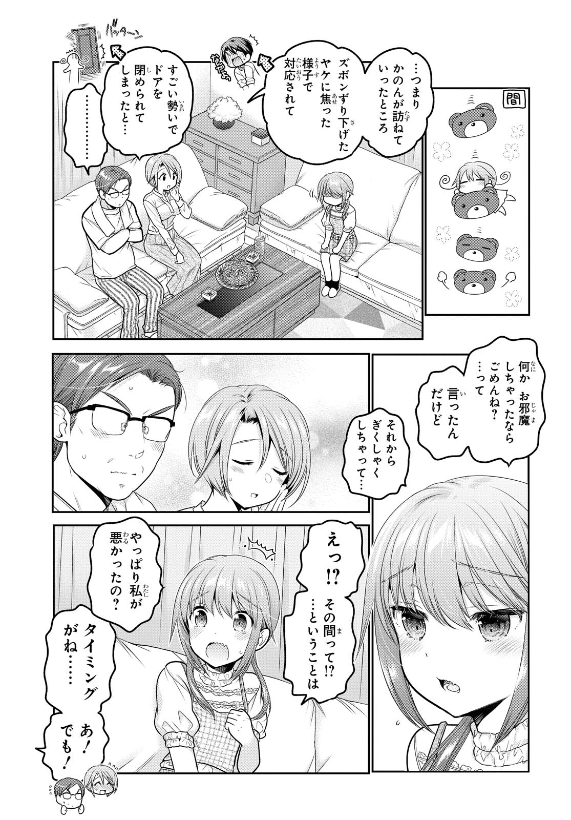 SHISHUNKI-CHAN NO SHITSUKEKATA - RAW Chapter 15.1 page 13 - nihonkuni.com
