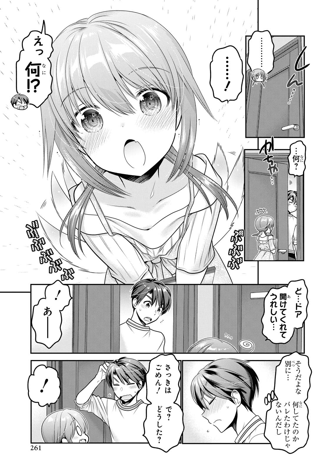 SHISHUNKI-CHAN NO SHITSUKEKATA - RAW Chapter 15.1 page 15 - nihonkuni.com