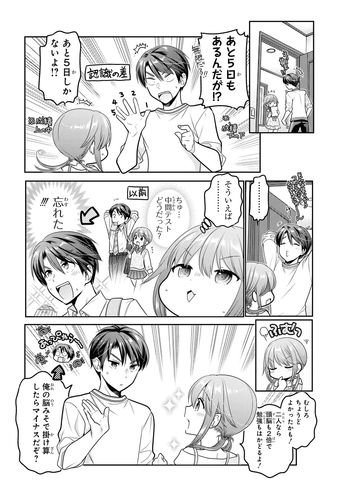 SHISHUNKI-CHAN NO SHITSUKEKATA - RAW Chapter 15.1 page 16 - nihonkuni.com