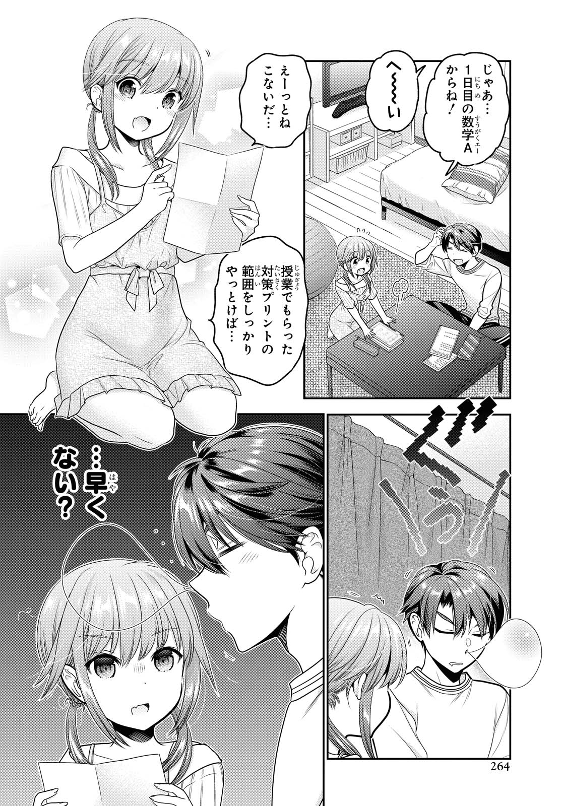 SHISHUNKI-CHAN NO SHITSUKEKATA - RAW Chapter 15.1 page 18 - nihonkuni.com