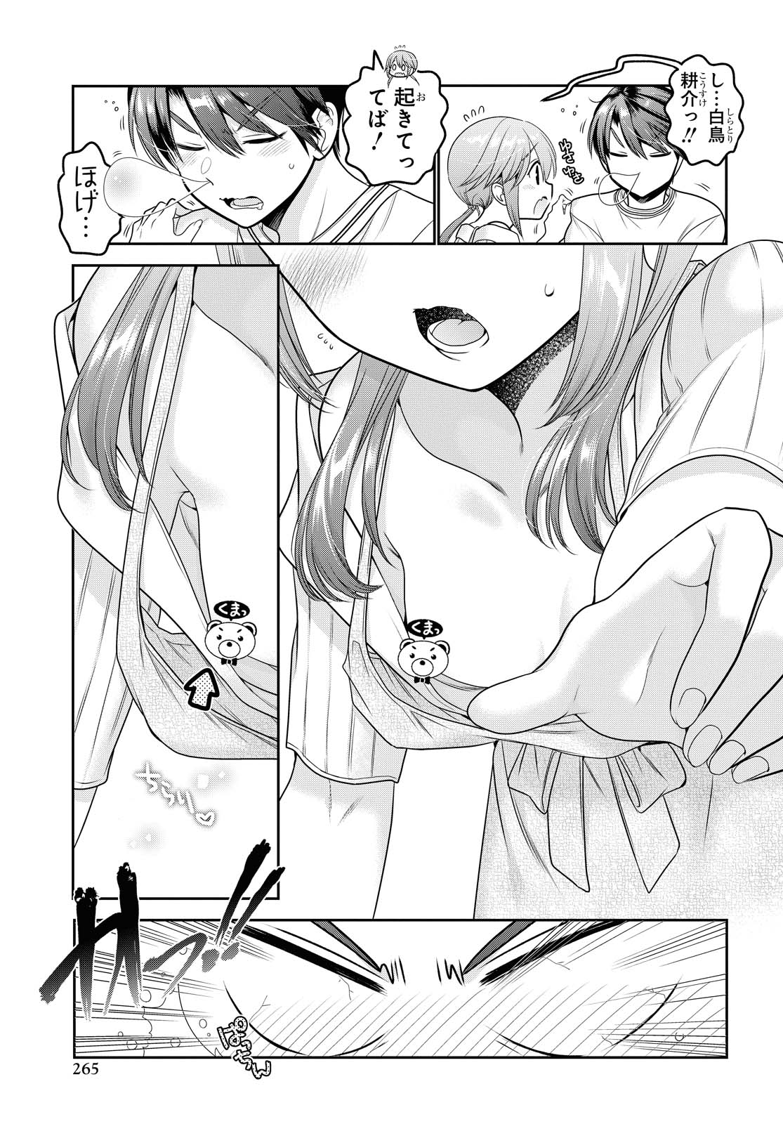 SHISHUNKI-CHAN NO SHITSUKEKATA - RAW Chapter 15.1 page 19 - nihonkuni.com