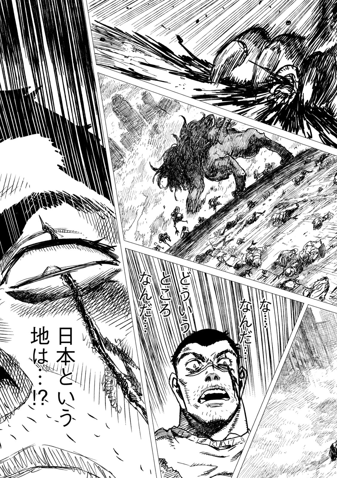 TSUGUMI PROJECT - RAW Chapter 2 page 5 - nihonkuni.com