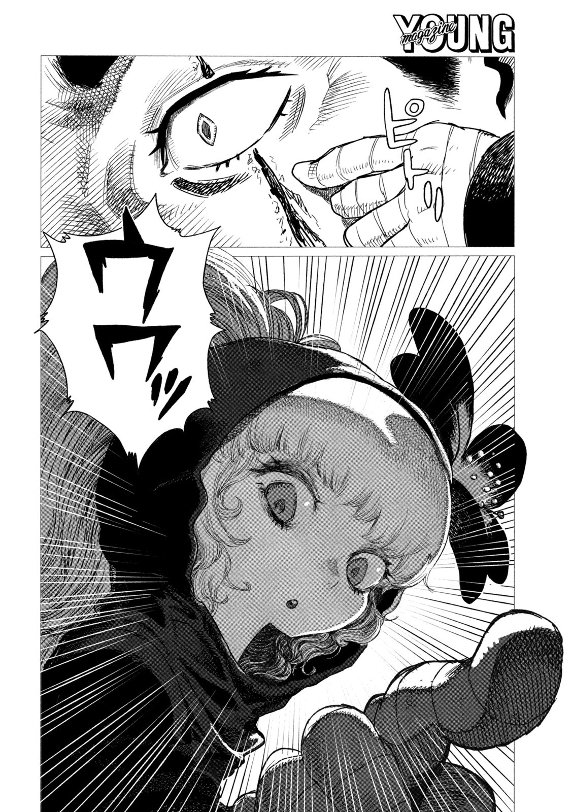 TSUGUMI PROJECT - RAW Chapter 2 page 6 - nihonkuni.com