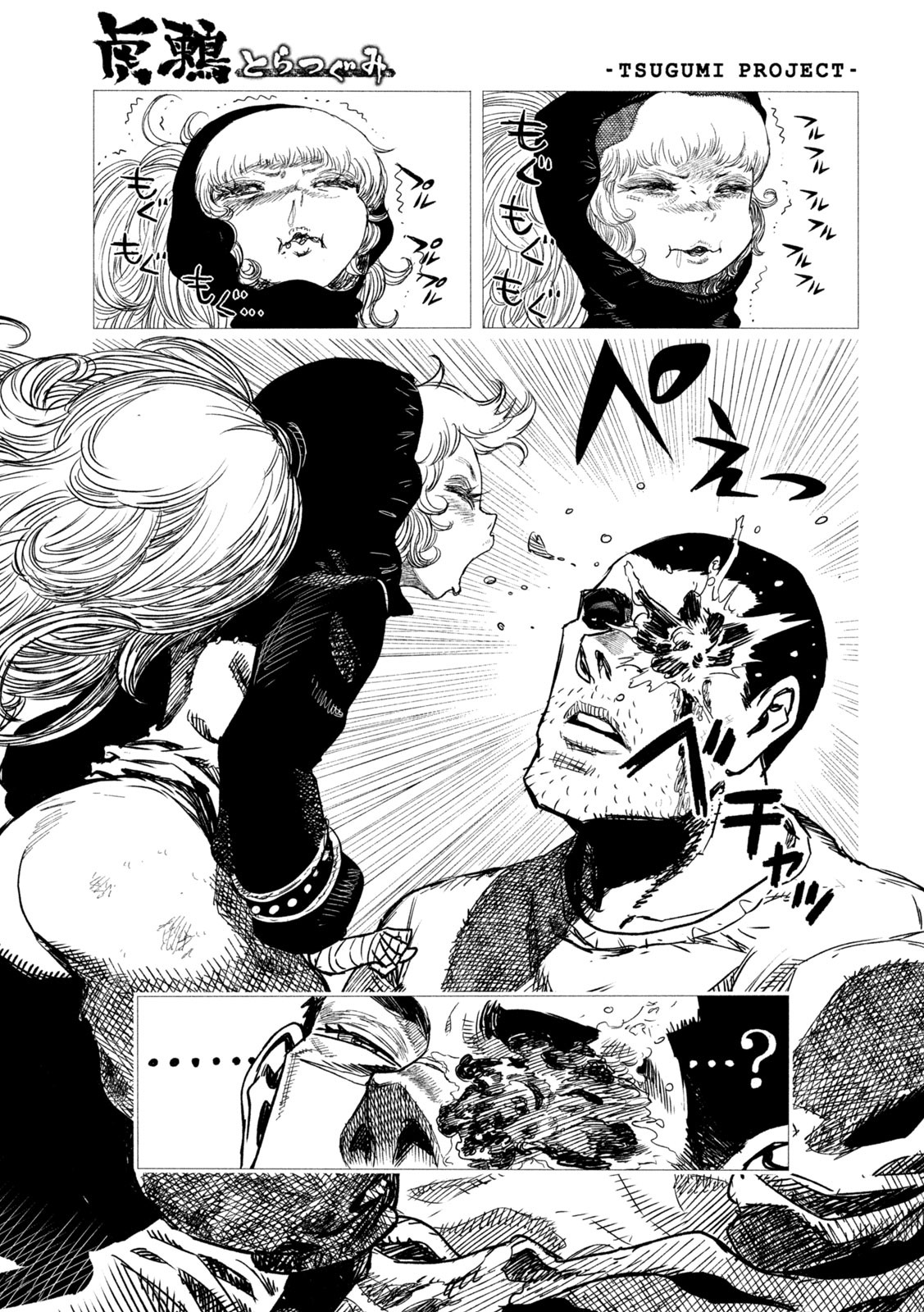 TSUGUMI PROJECT - RAW Chapter 2 page 9 - nihonkuni.com