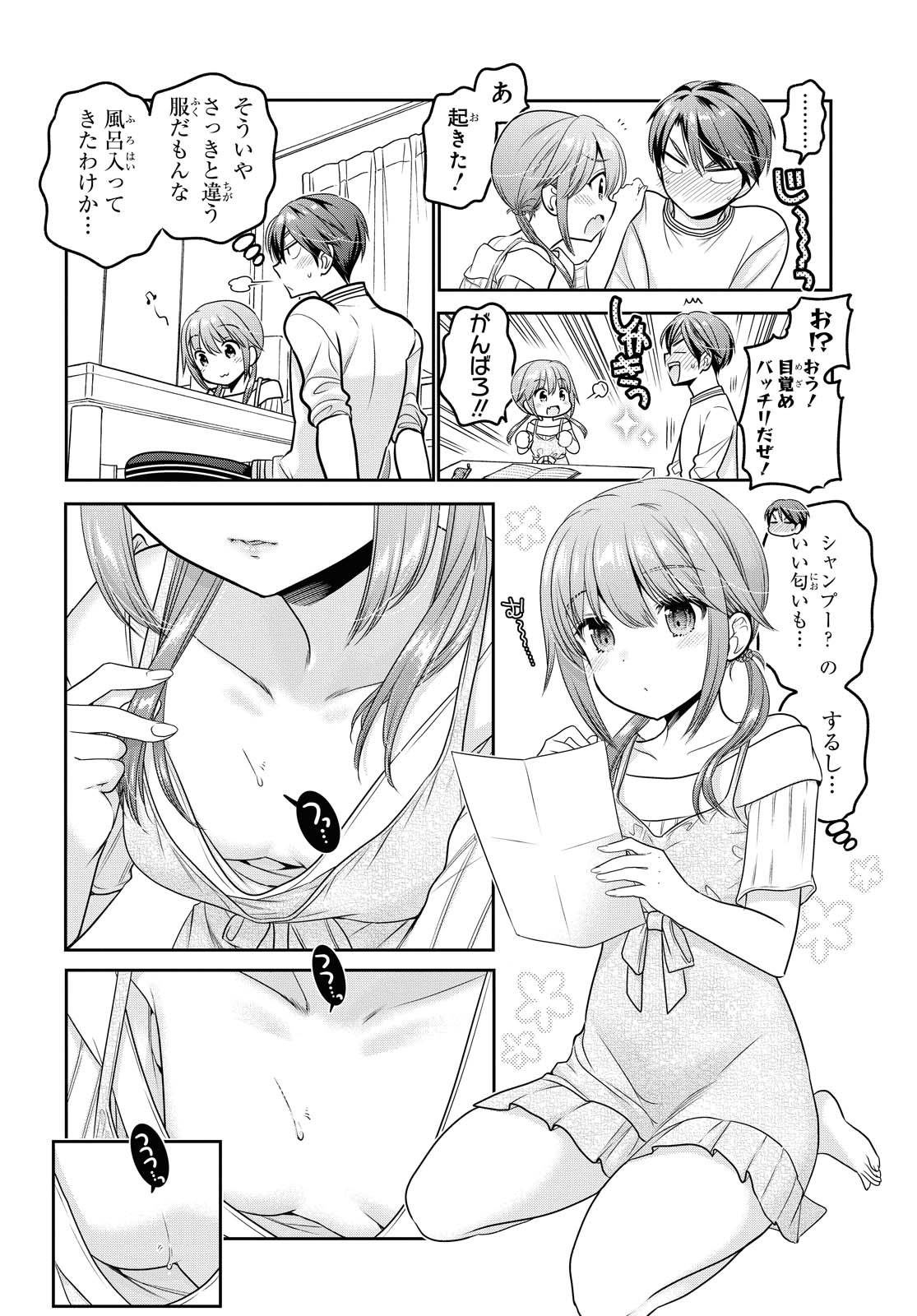 SHISHUNKI-CHAN NO SHITSUKEKATA - RAW Chapter 15.1 page 20 - nihonkuni.com