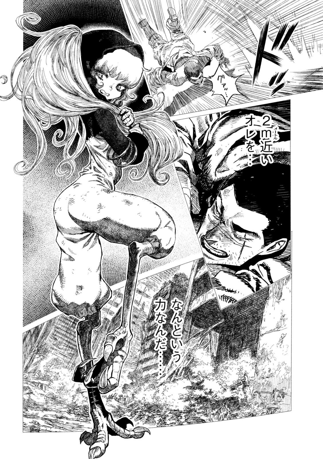 TSUGUMI PROJECT - RAW Chapter 2 page 12 - nihonkuni.com