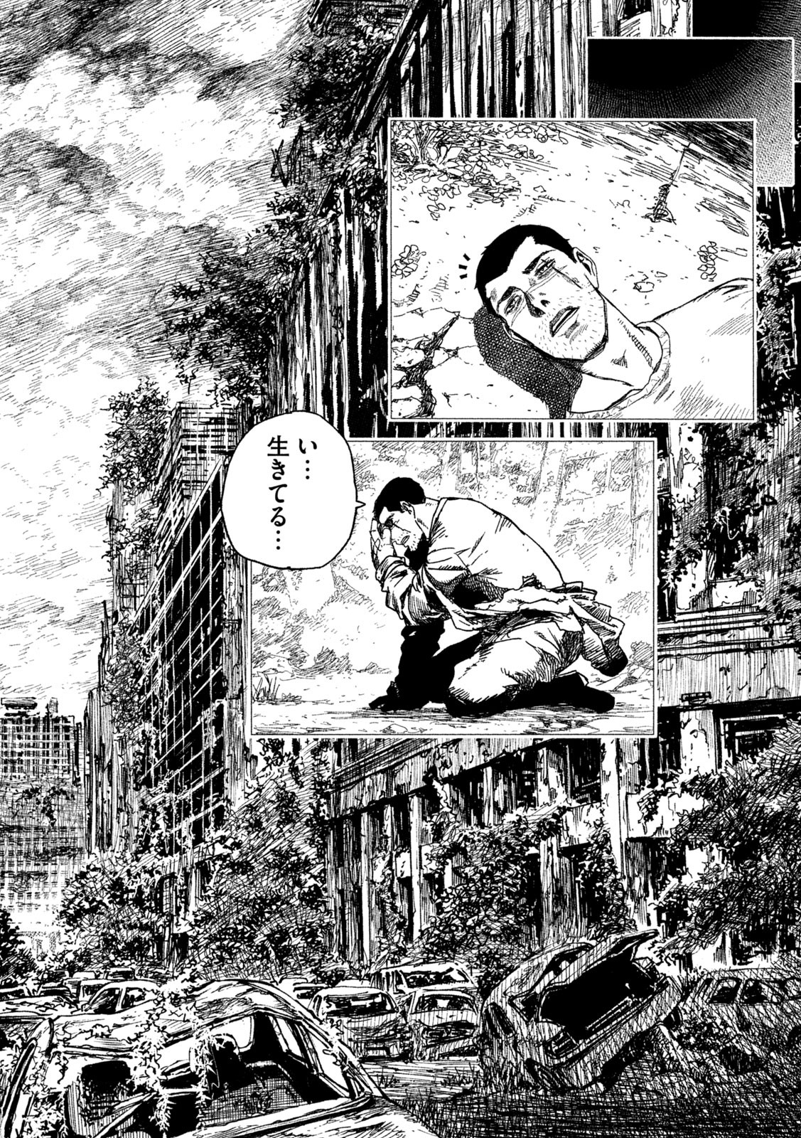 TSUGUMI PROJECT - RAW Chapter 2 page 16 - nihonkuni.com